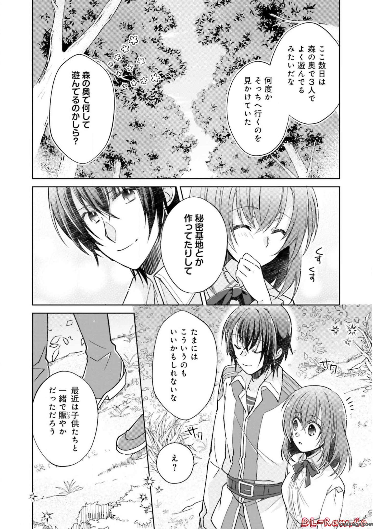 Youseiin no Kusuriya-san Chapter 7 12ページ
