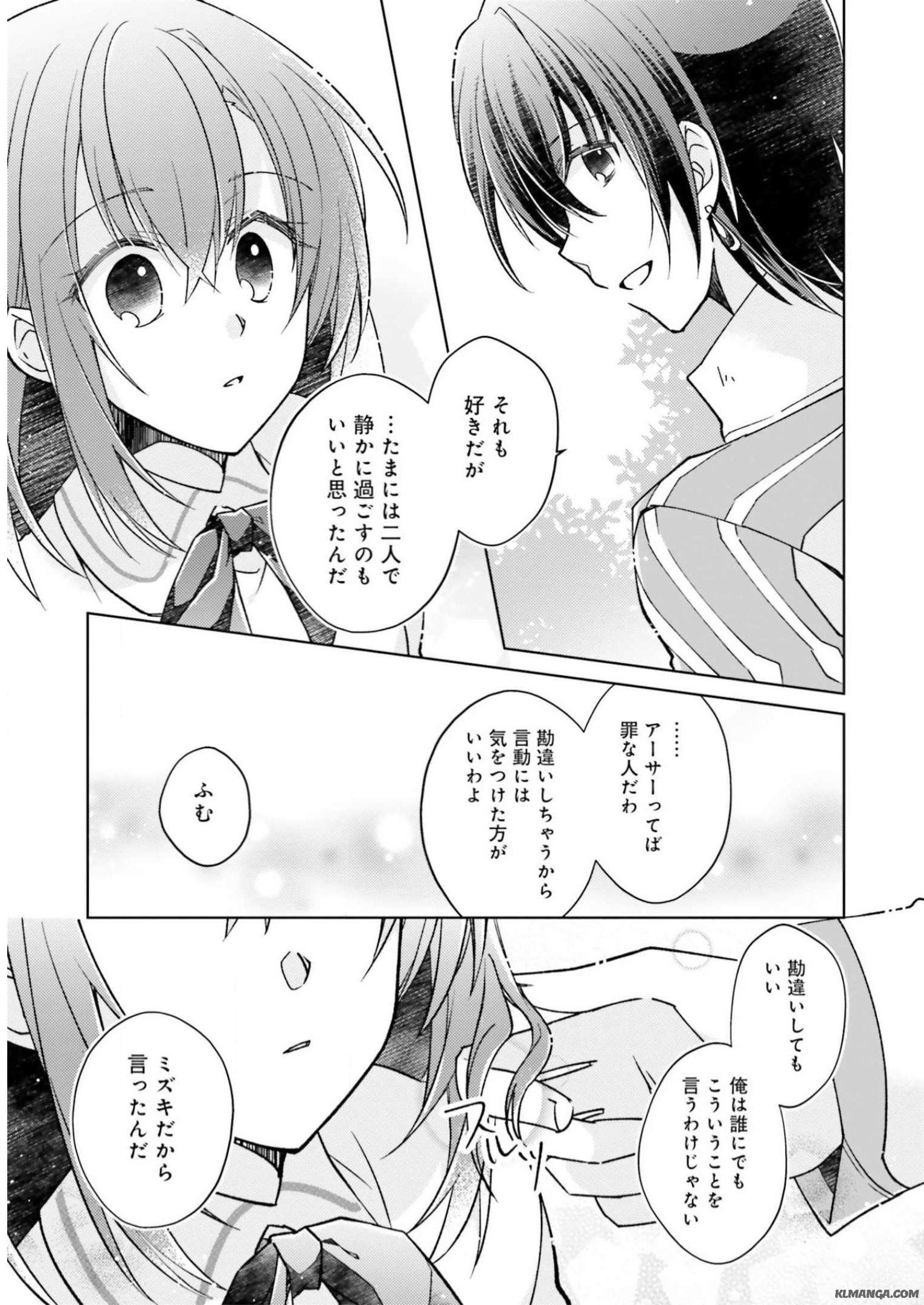 Youseiin no Kusuriya-san Chapter 7 13ページ