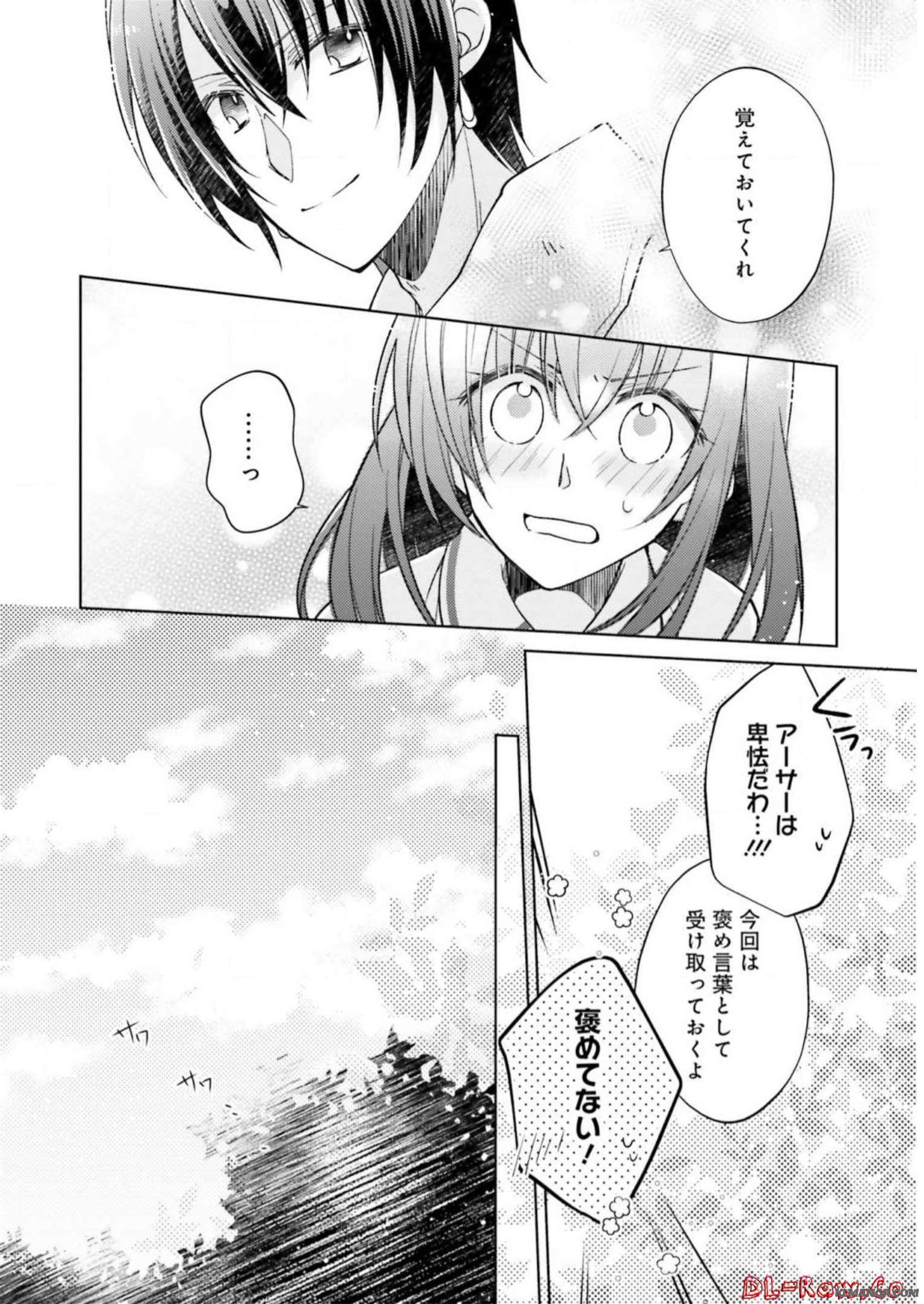 Youseiin no Kusuriya-san Chapter 7 14ページ