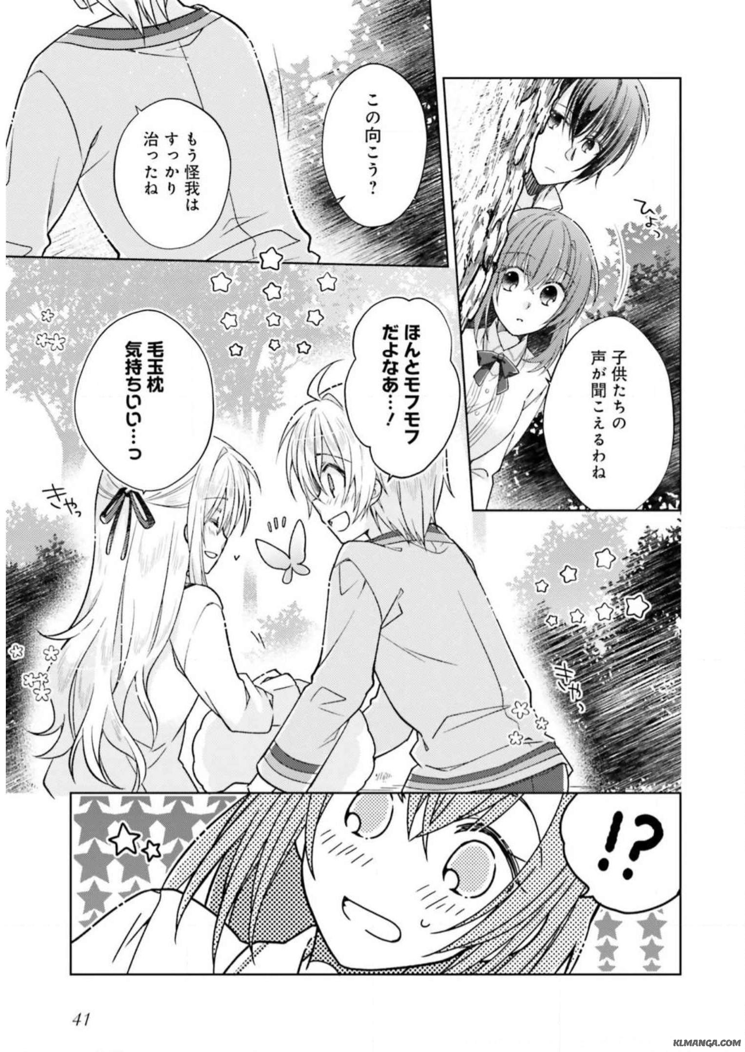 Youseiin no Kusuriya-san Chapter 7 15ページ