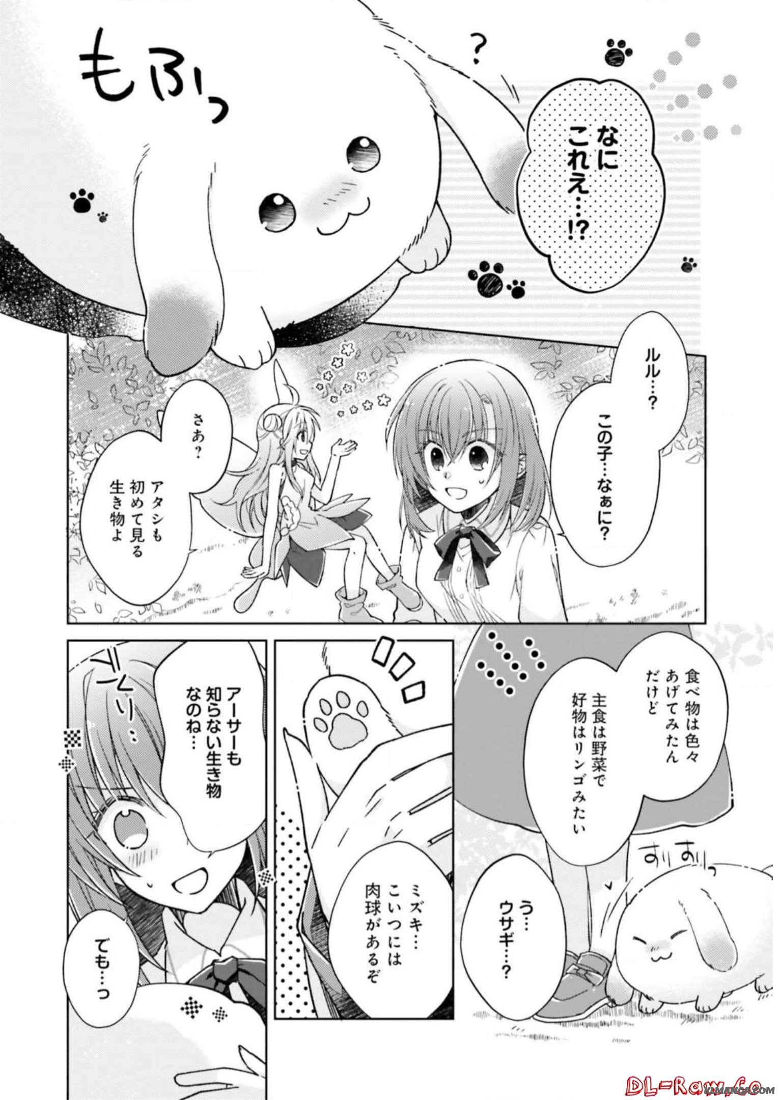Youseiin no Kusuriya-san Chapter 7 16ページ