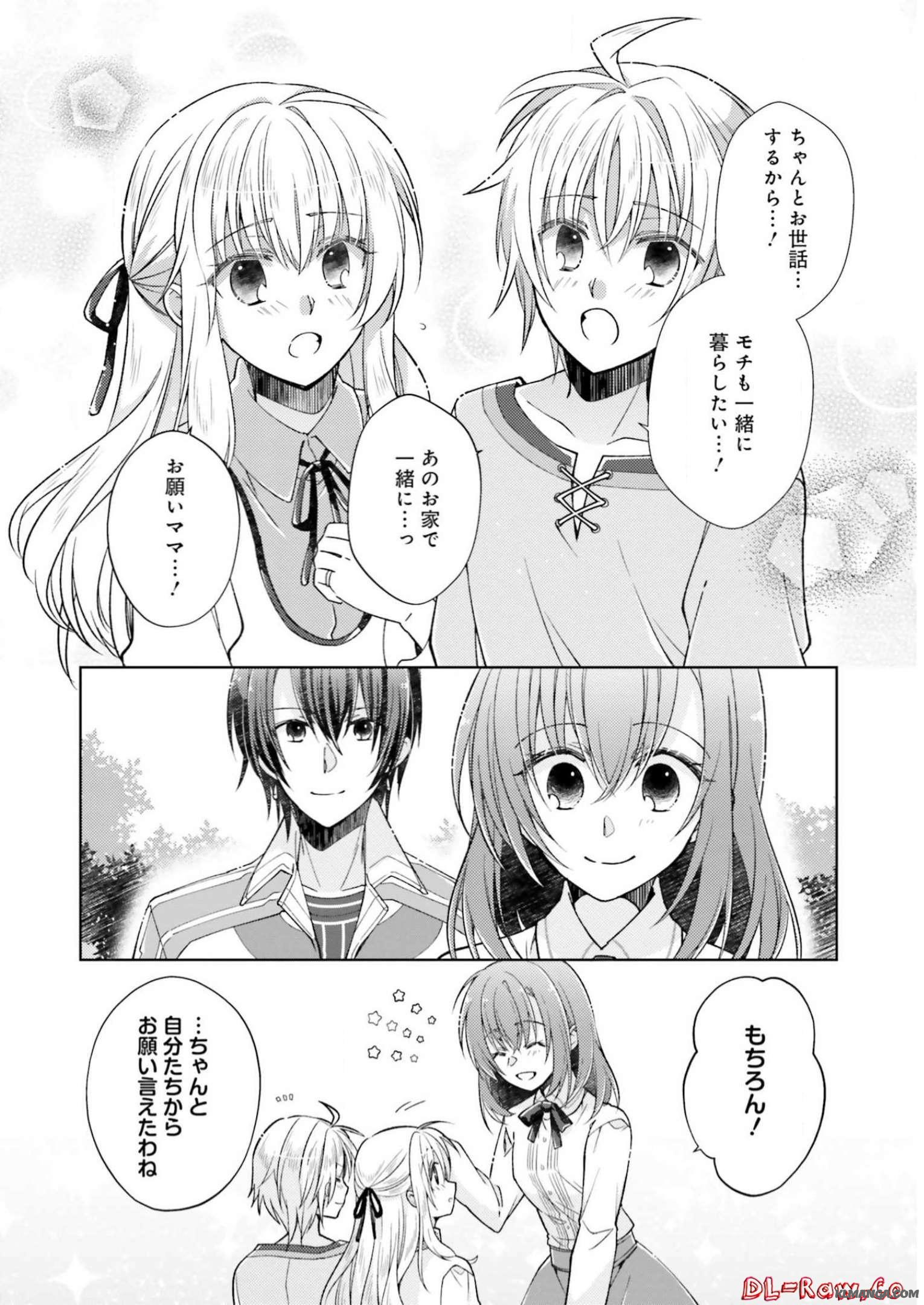 Youseiin no Kusuriya-san Chapter 7 18ページ