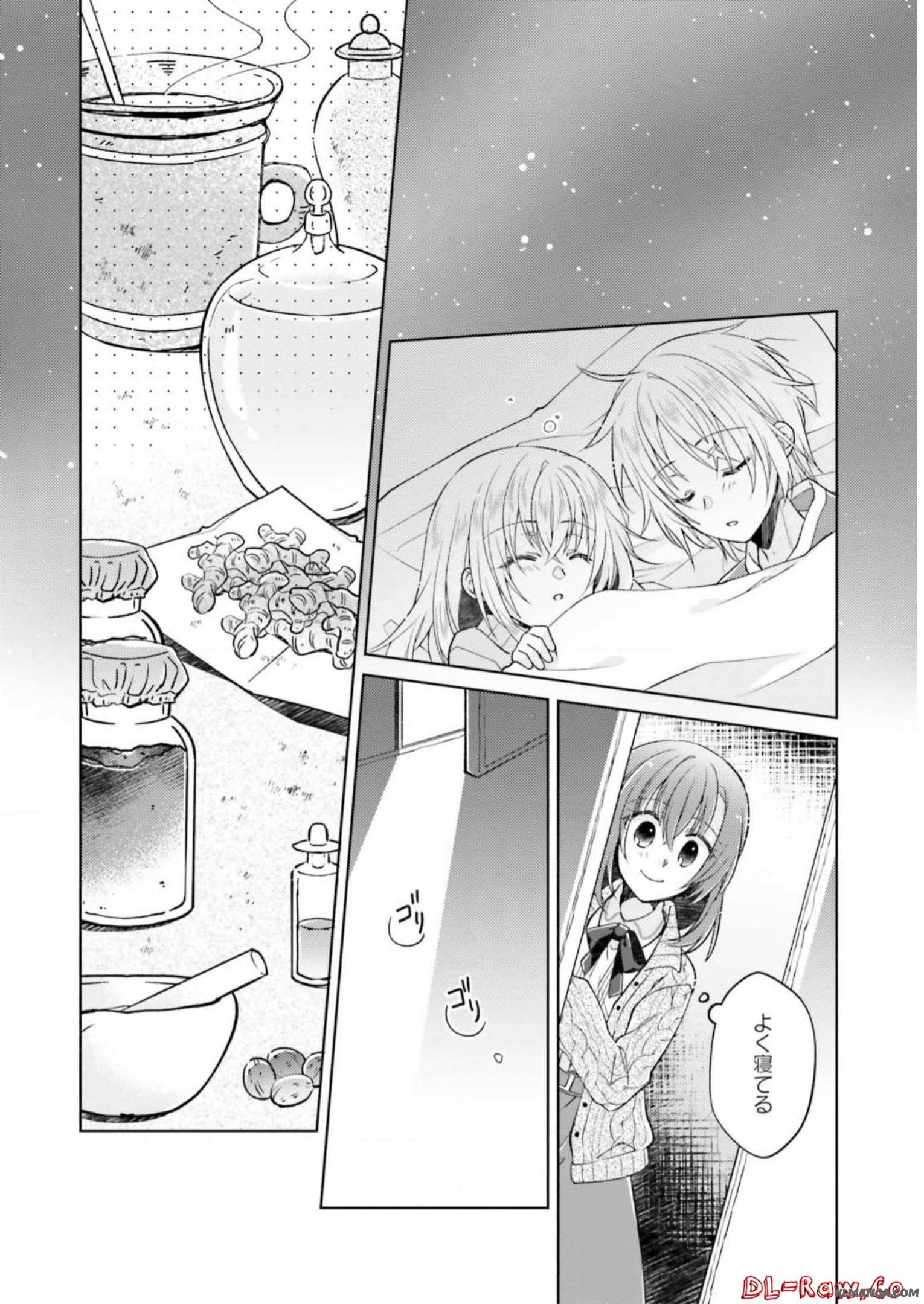 Youseiin no Kusuriya-san Chapter 7 20ページ