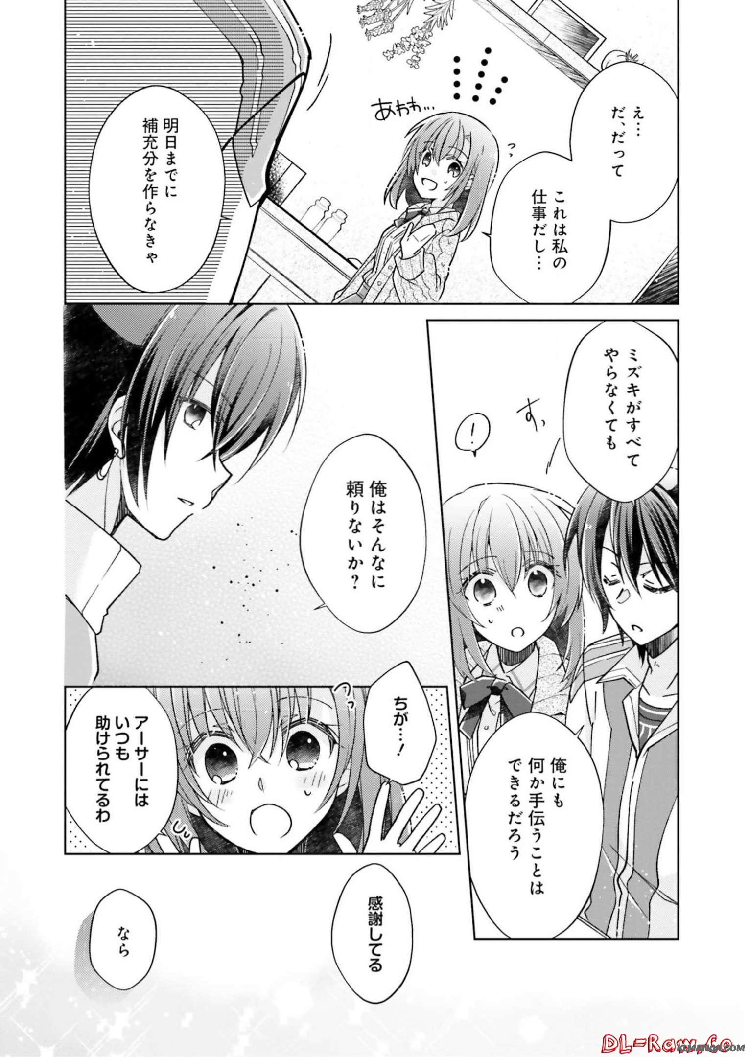 Youseiin no Kusuriya-san Chapter 7 22ページ