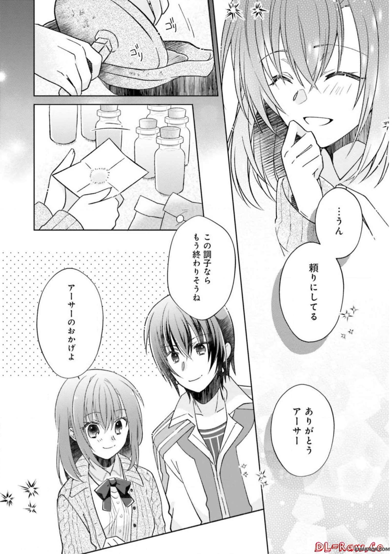 Youseiin no Kusuriya-san Chapter 7 24ページ