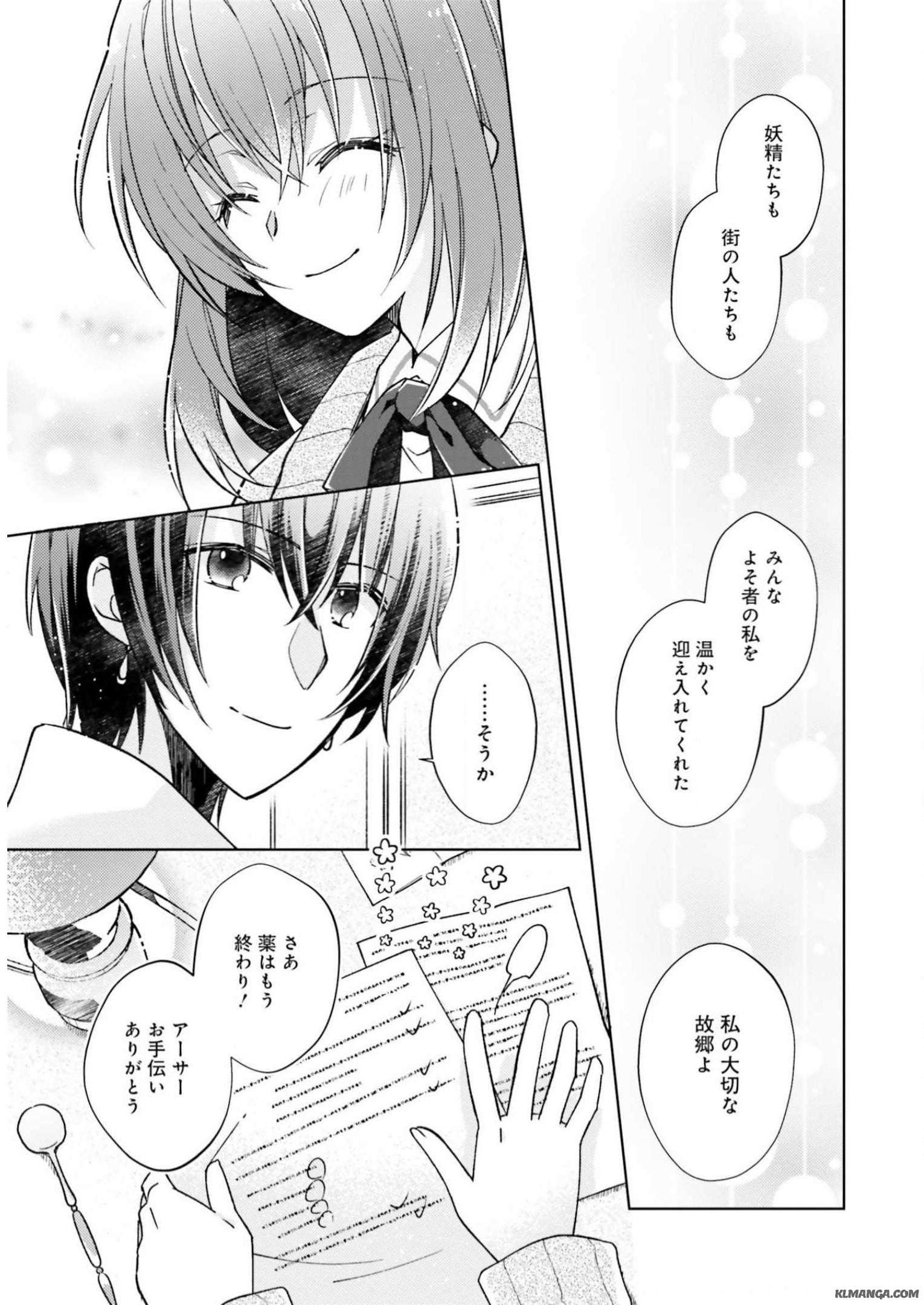 Youseiin no Kusuriya-san Chapter 7 27ページ