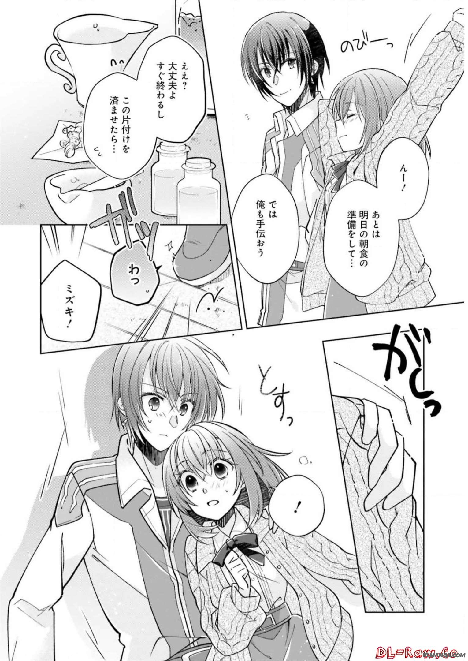 Youseiin no Kusuriya-san Chapter 7 28ページ