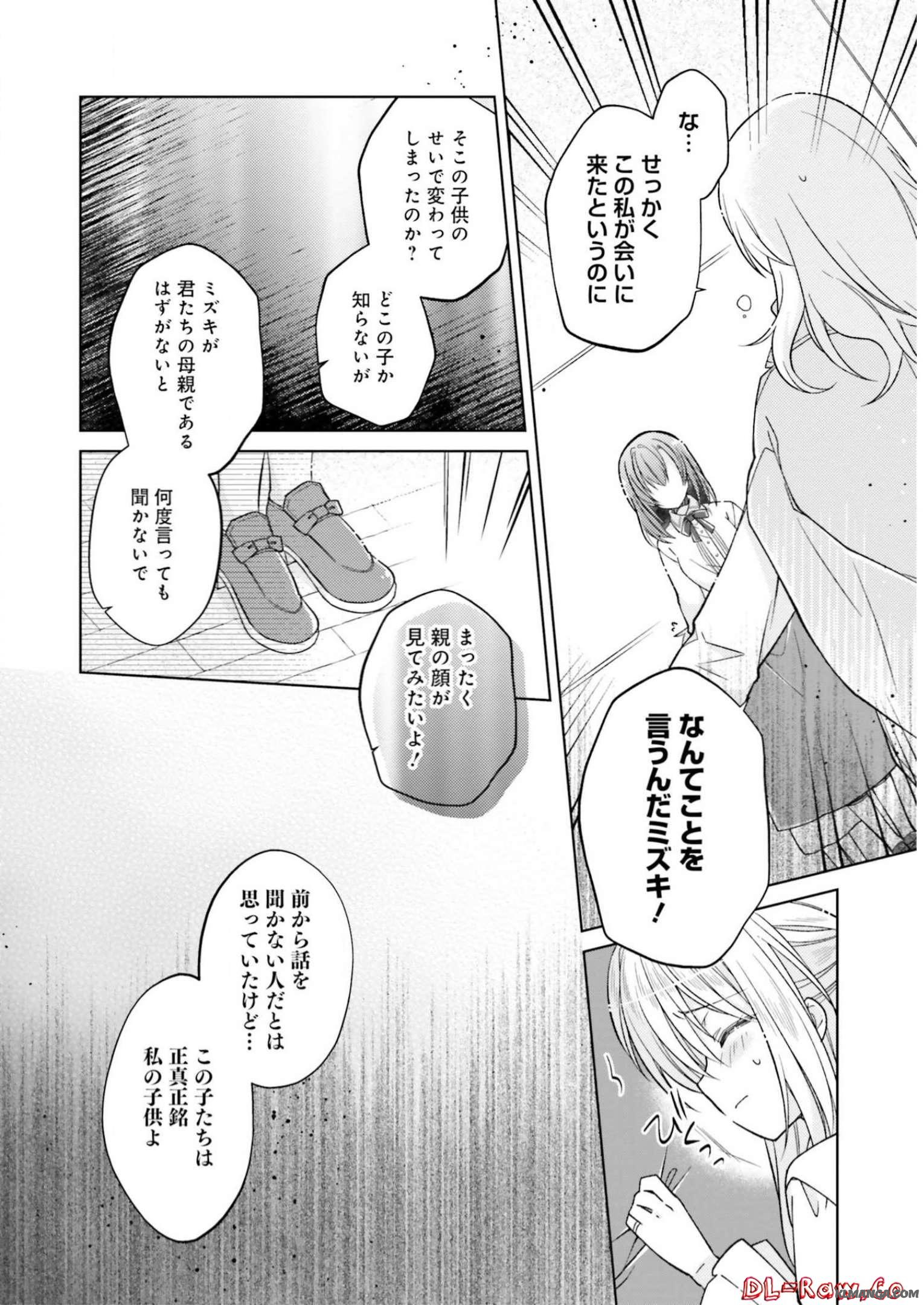 Youseiin no Kusuriya-san Chapter 7 4ページ