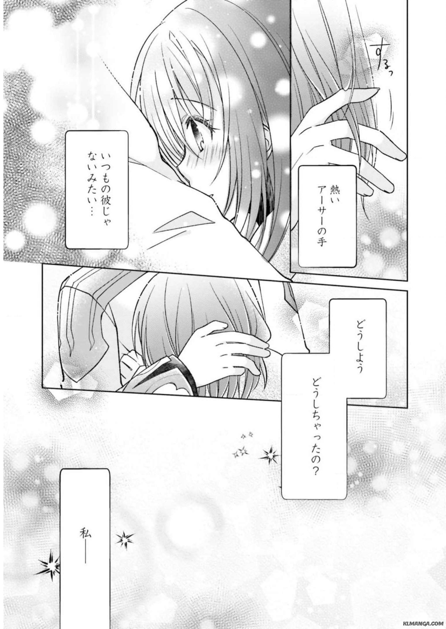 Youseiin no Kusuriya-san Chapter 7 31ページ