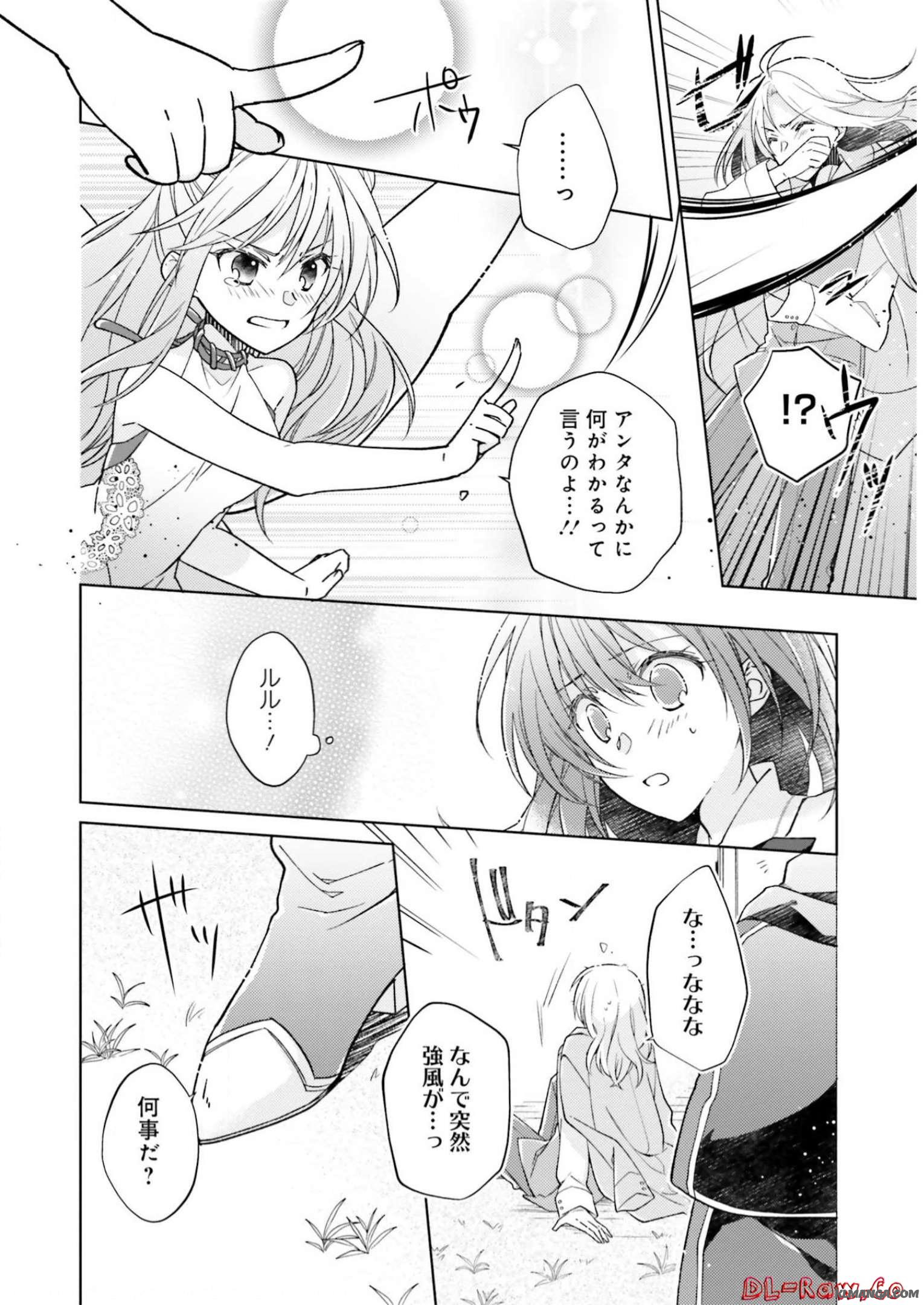 Youseiin no Kusuriya-san Chapter 7 6ページ