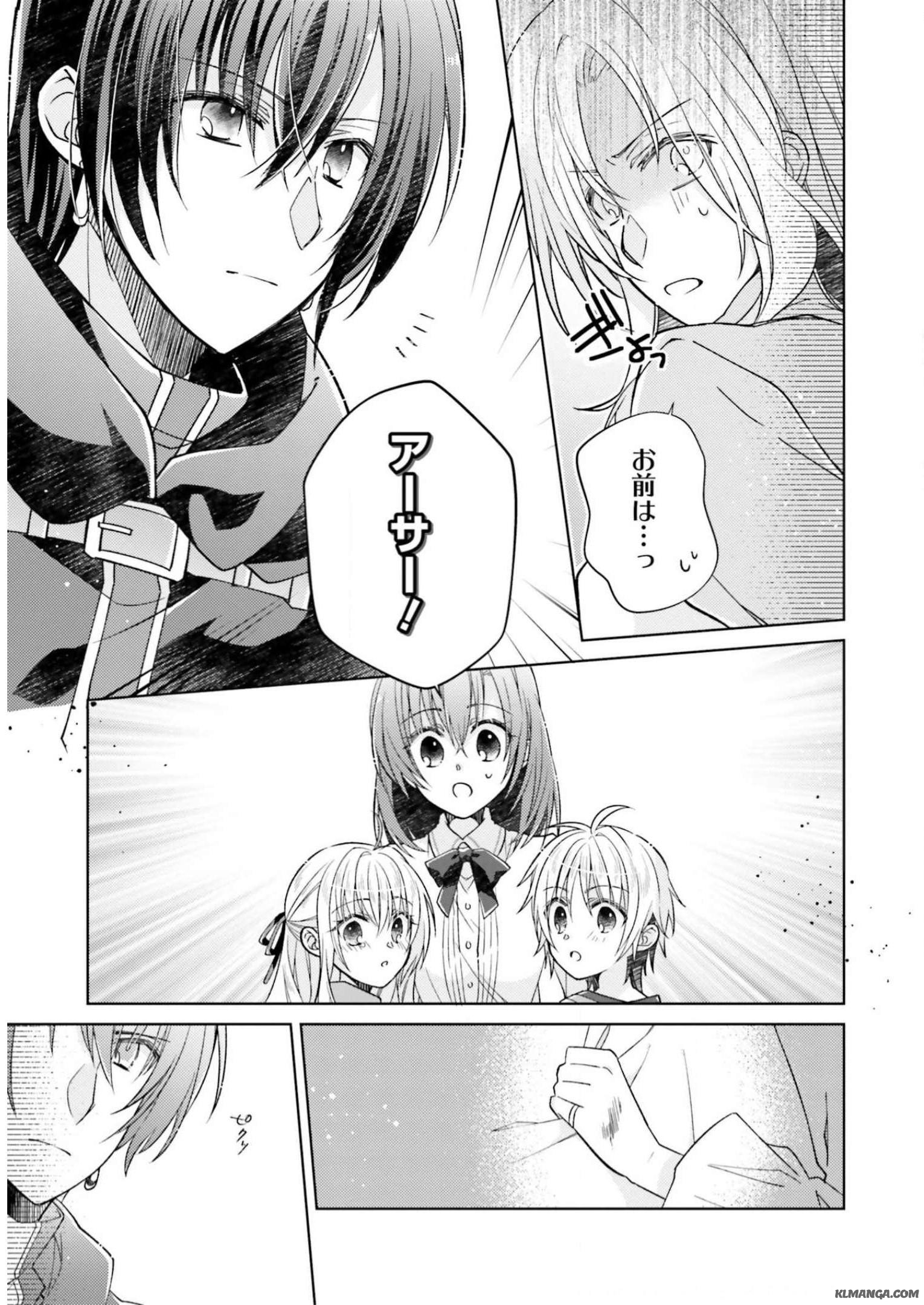 Youseiin no Kusuriya-san Chapter 7 7ページ