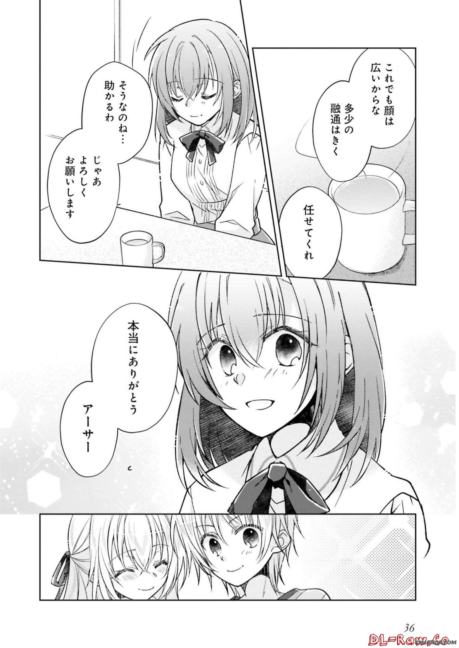 Youseiin no Kusuriya-san Chapter 7 10ページ