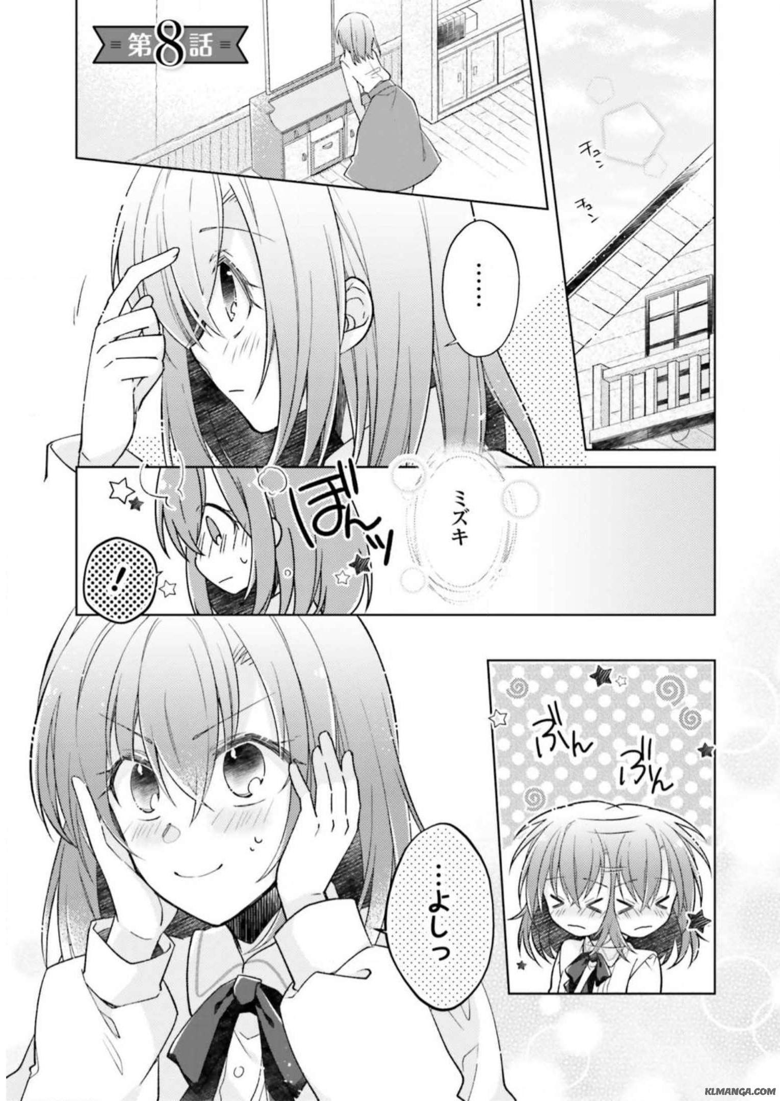 Youseiin no Kusuriya-san Chapter 8 1ページ