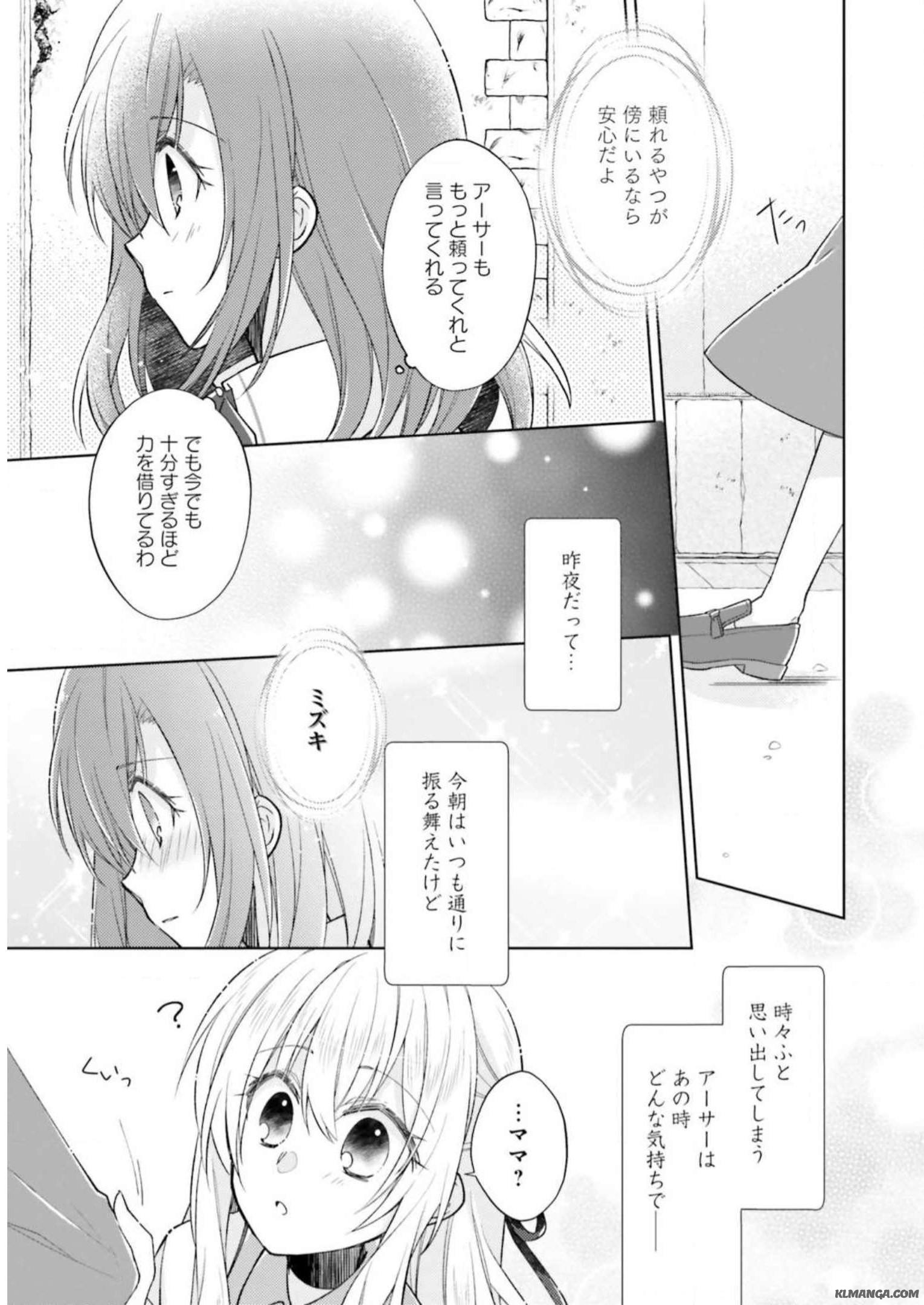 Youseiin no Kusuriya-san Chapter 8 13ページ