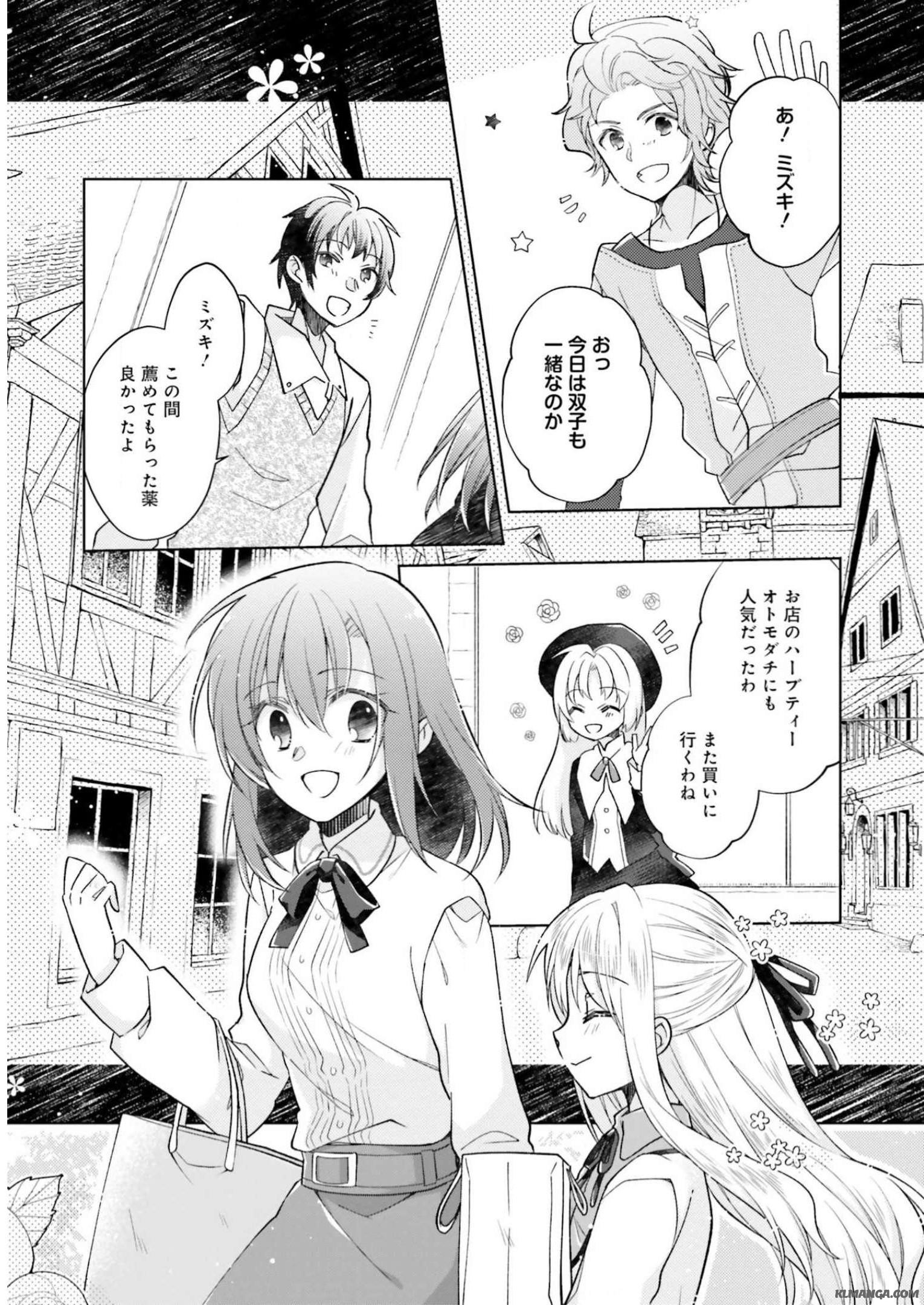 Youseiin no Kusuriya-san Chapter 8 15ページ