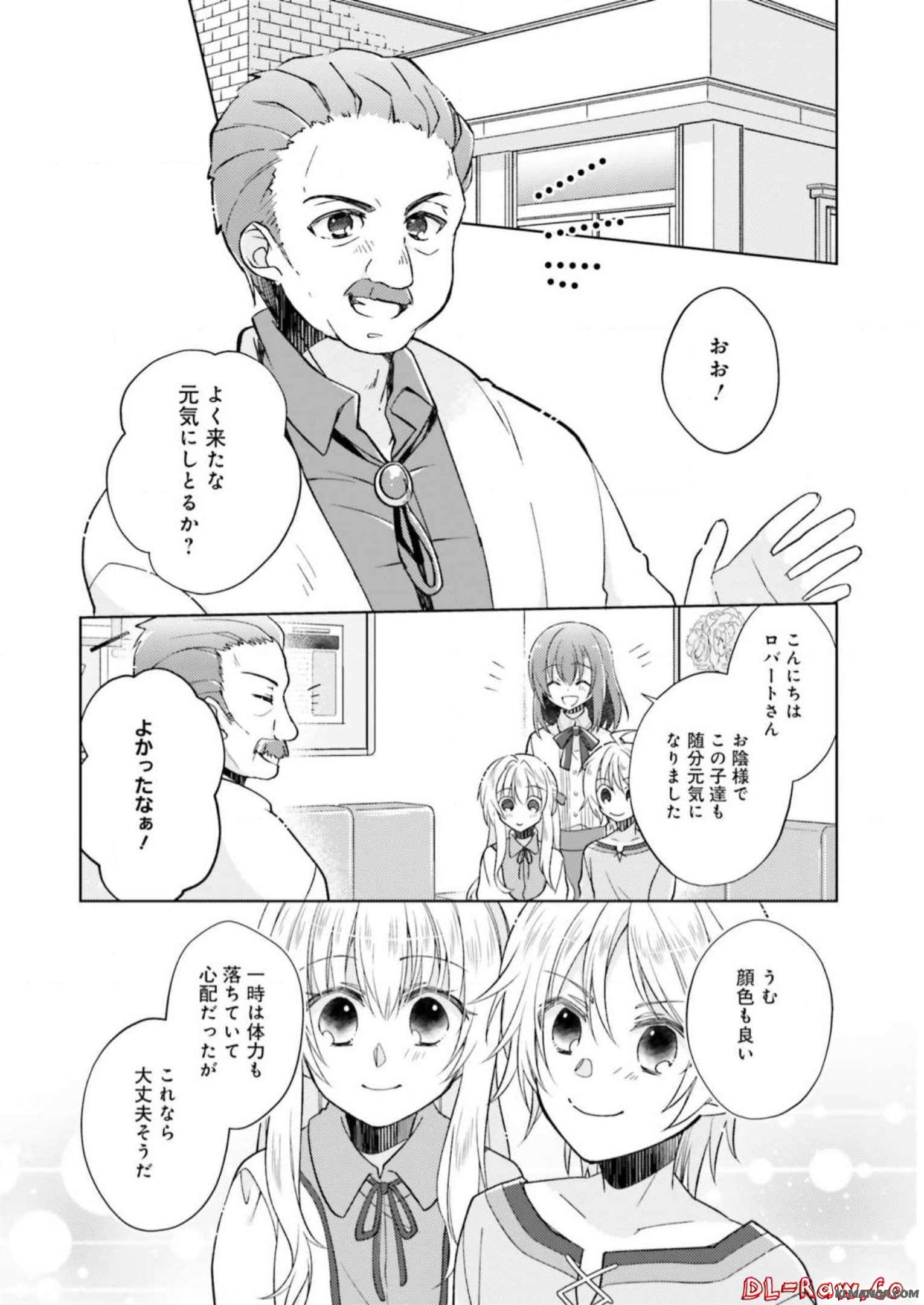 Youseiin no Kusuriya-san Chapter 8 16ページ