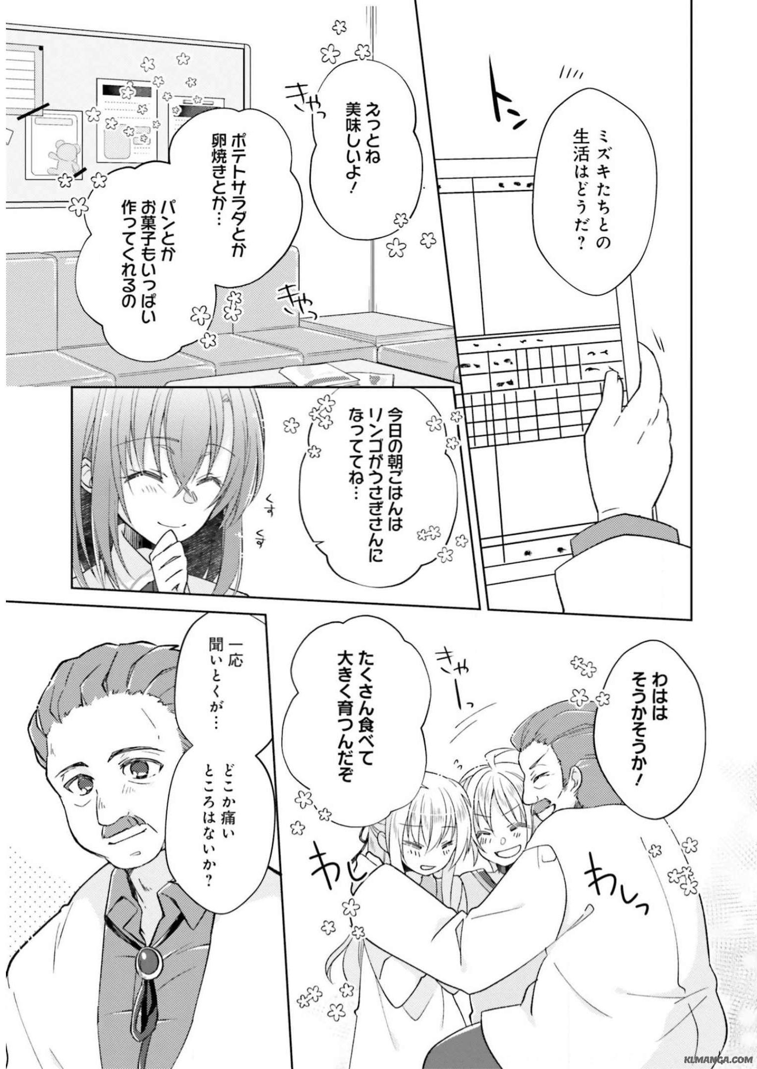 Youseiin no Kusuriya-san Chapter 8 17ページ