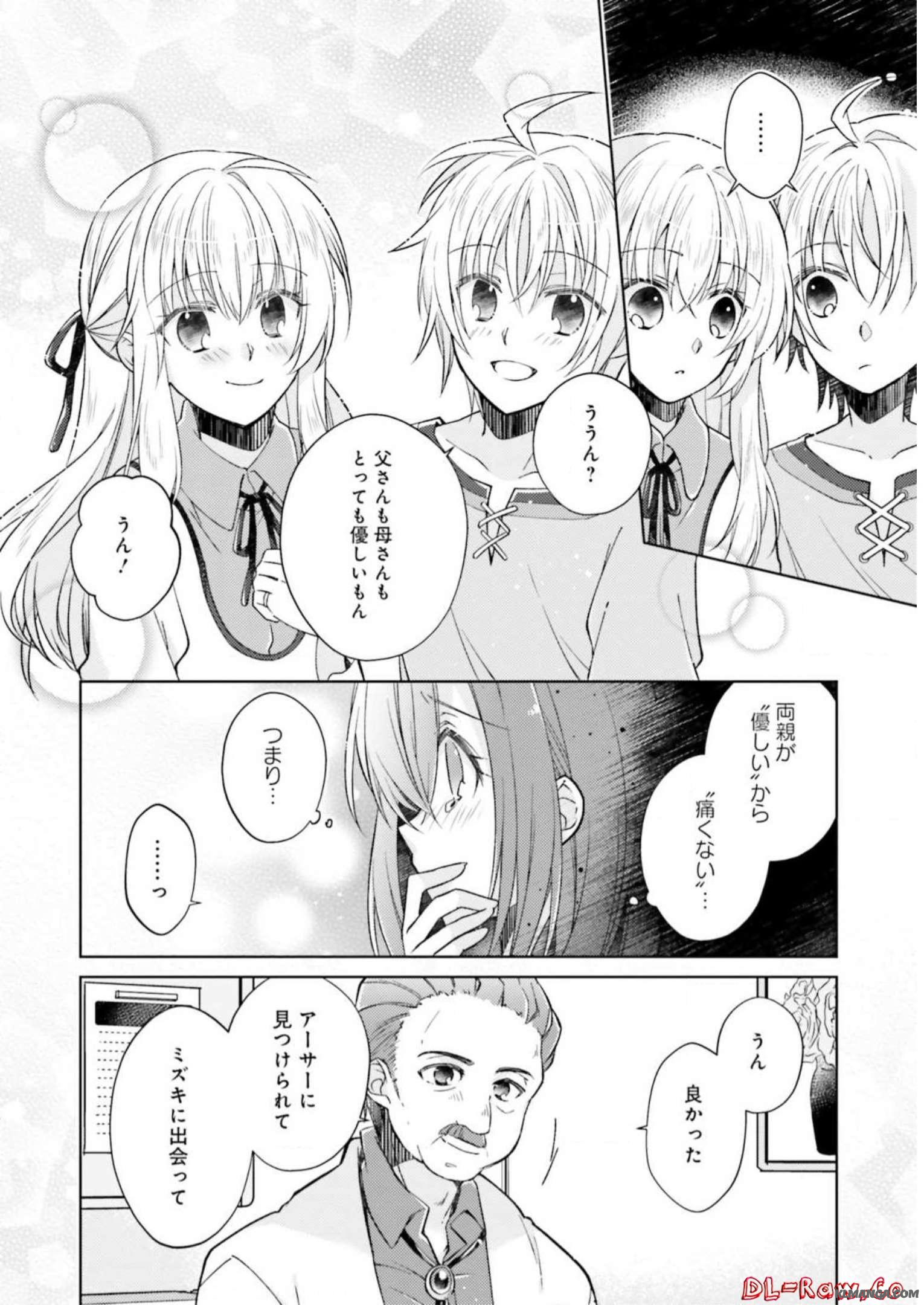 Youseiin no Kusuriya-san Chapter 8 18ページ
