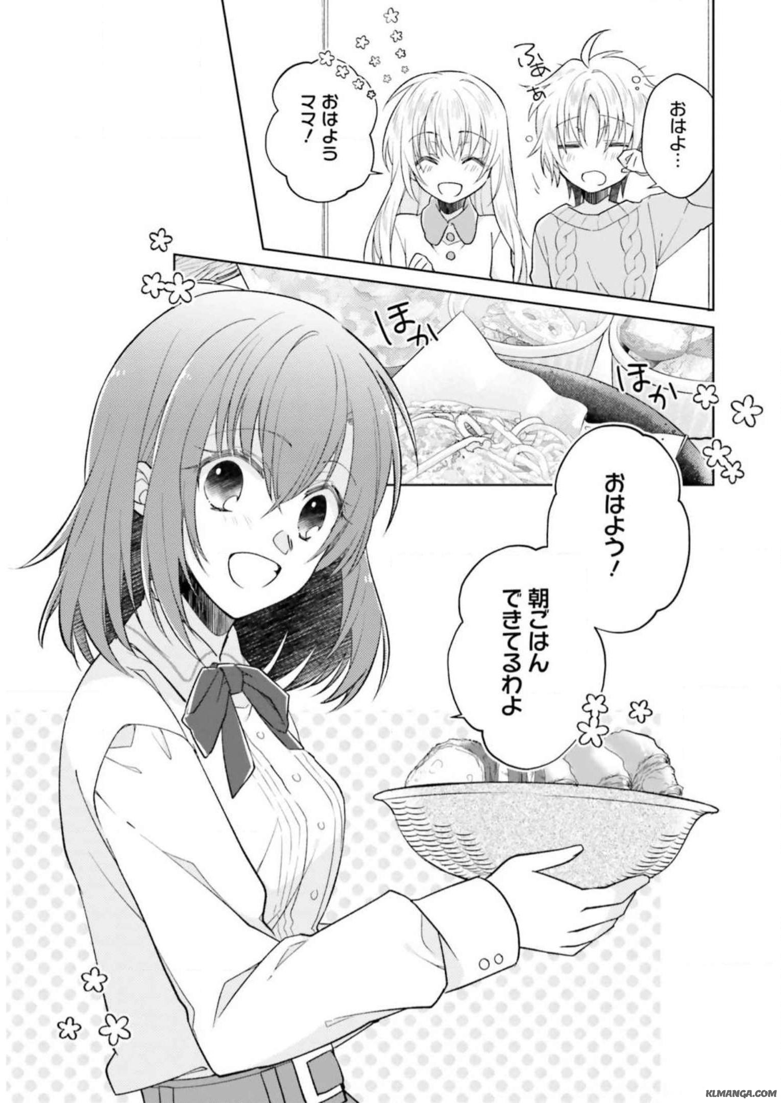 Youseiin no Kusuriya-san Chapter 8 3ページ