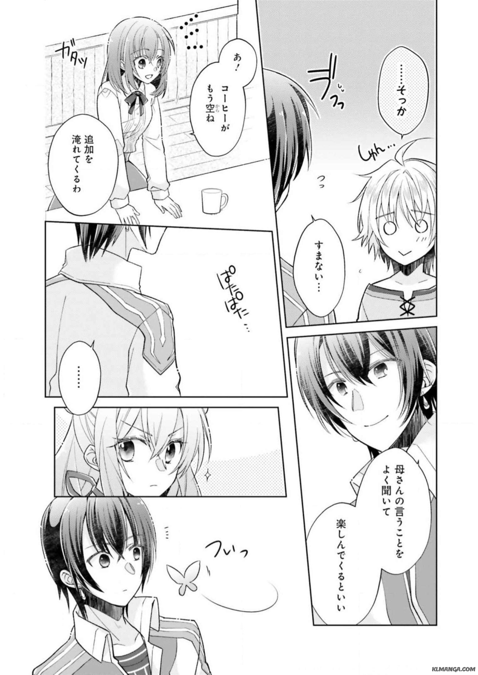 Youseiin no Kusuriya-san Chapter 8 5ページ