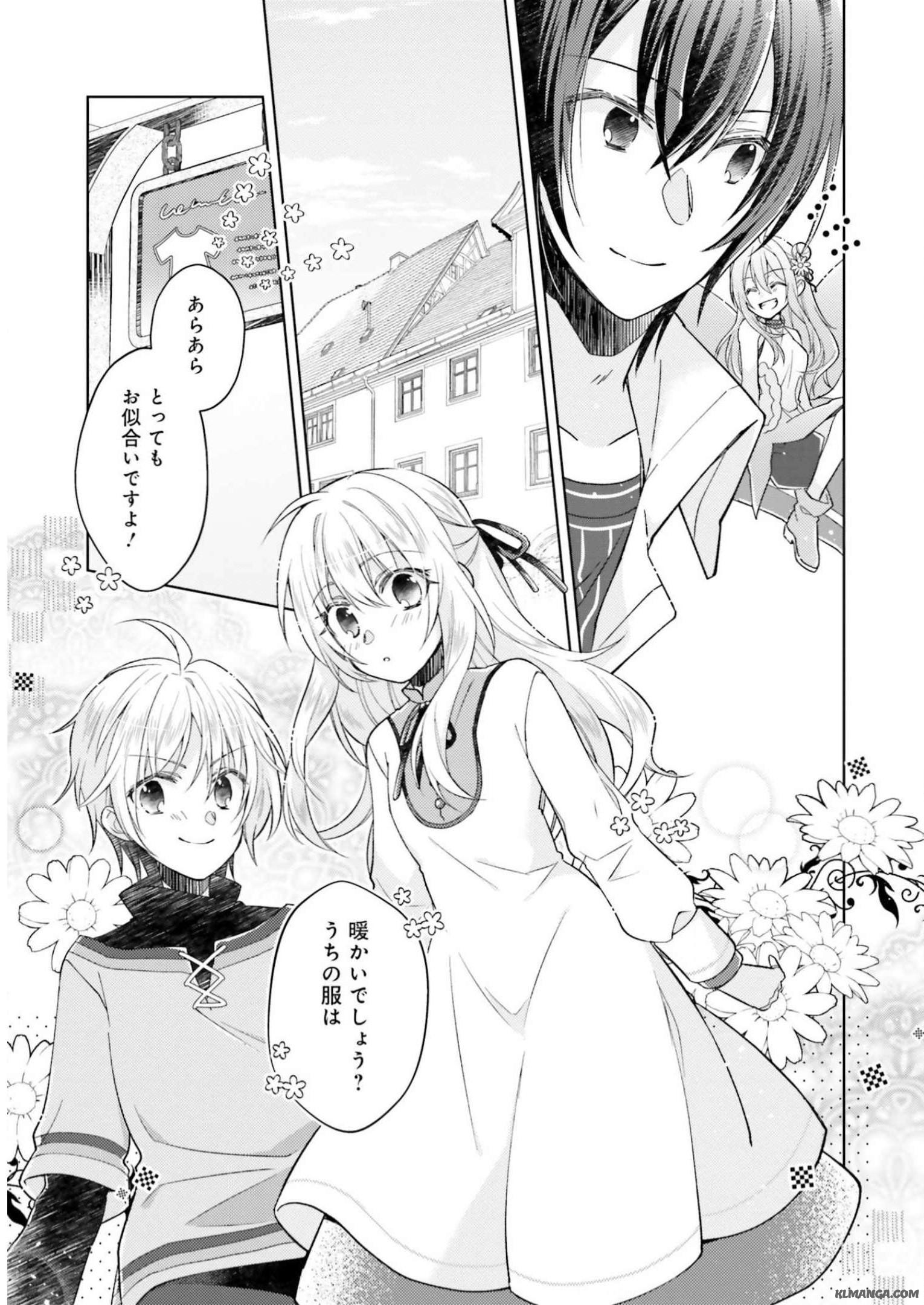Youseiin no Kusuriya-san Chapter 8 7ページ
