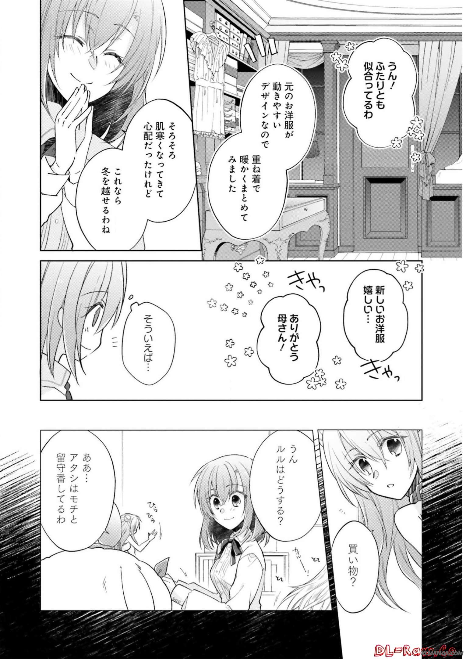 Youseiin no Kusuriya-san Chapter 8 8ページ