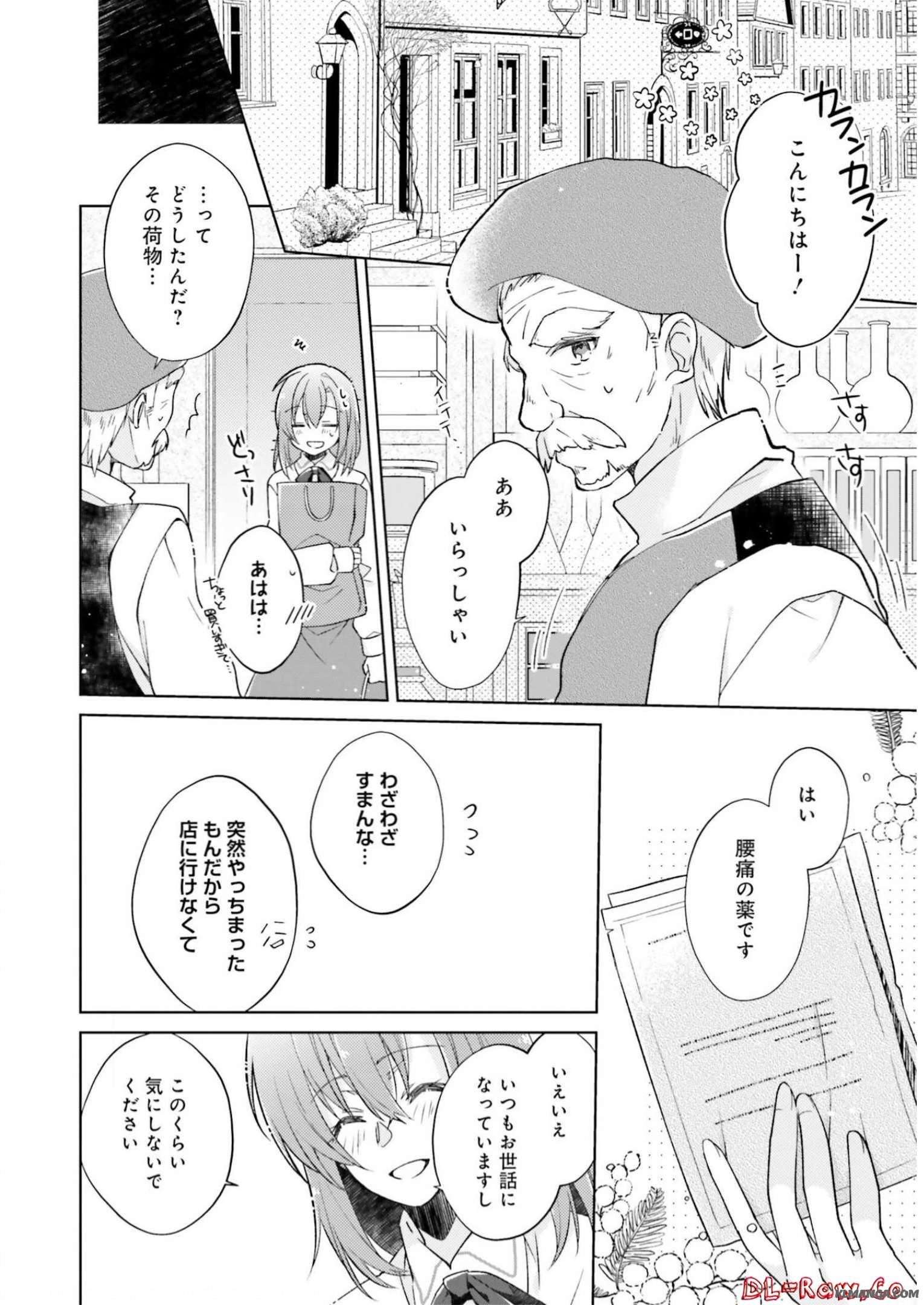 Youseiin no Kusuriya-san Chapter 8 10ページ