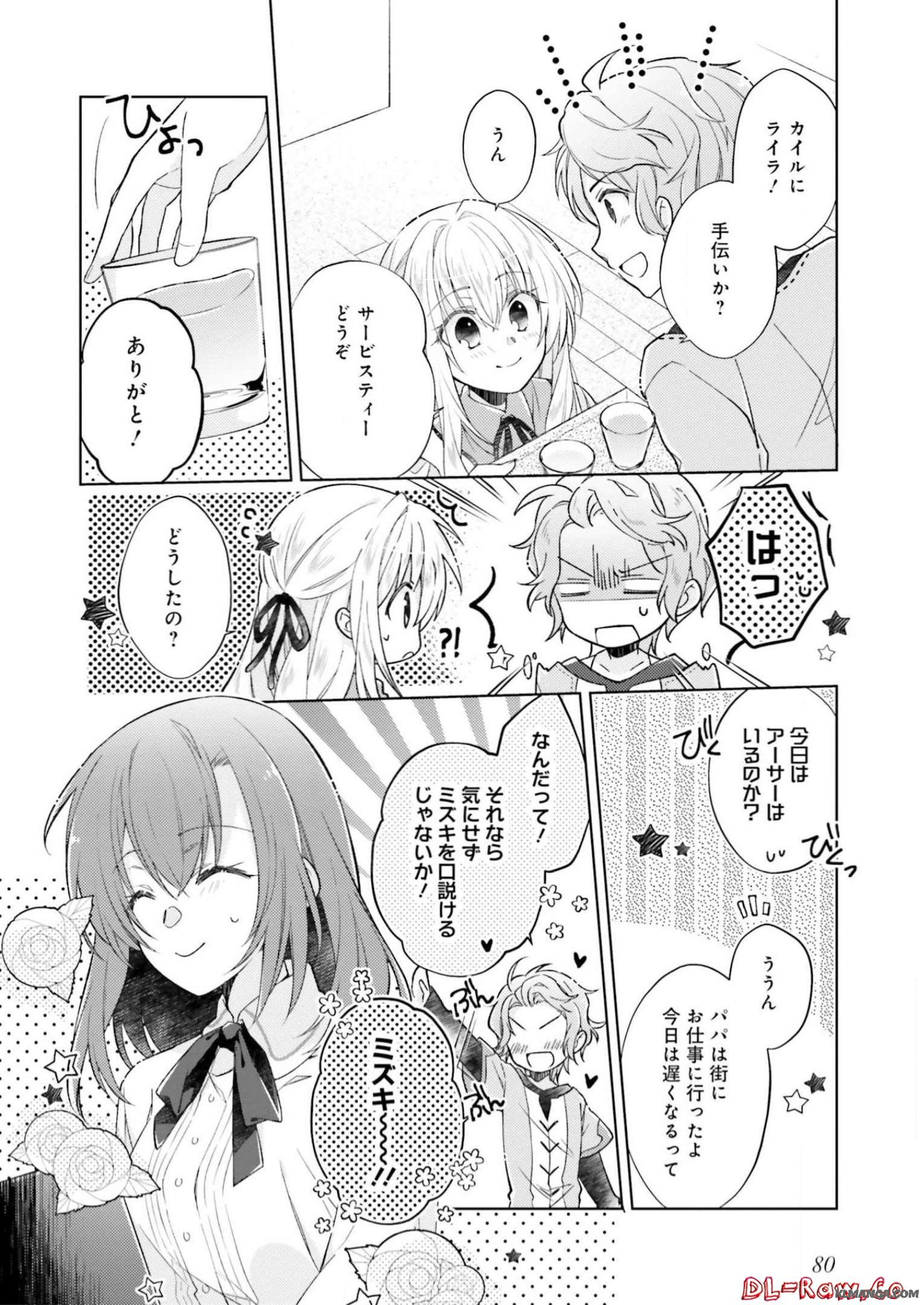 Youseiin no Kusuriya-san Chapter 9 2ページ