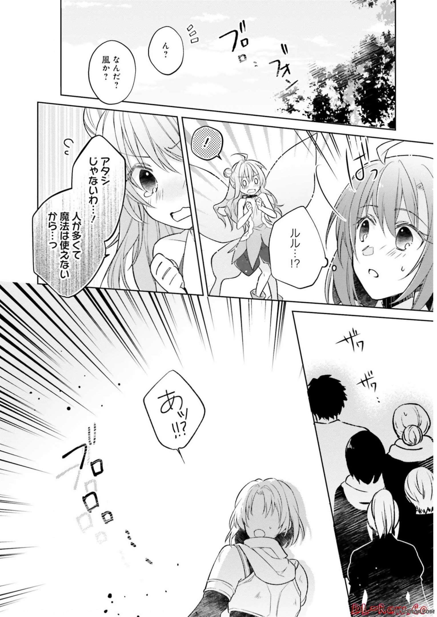 Youseiin no Kusuriya-san Chapter 9 12ページ