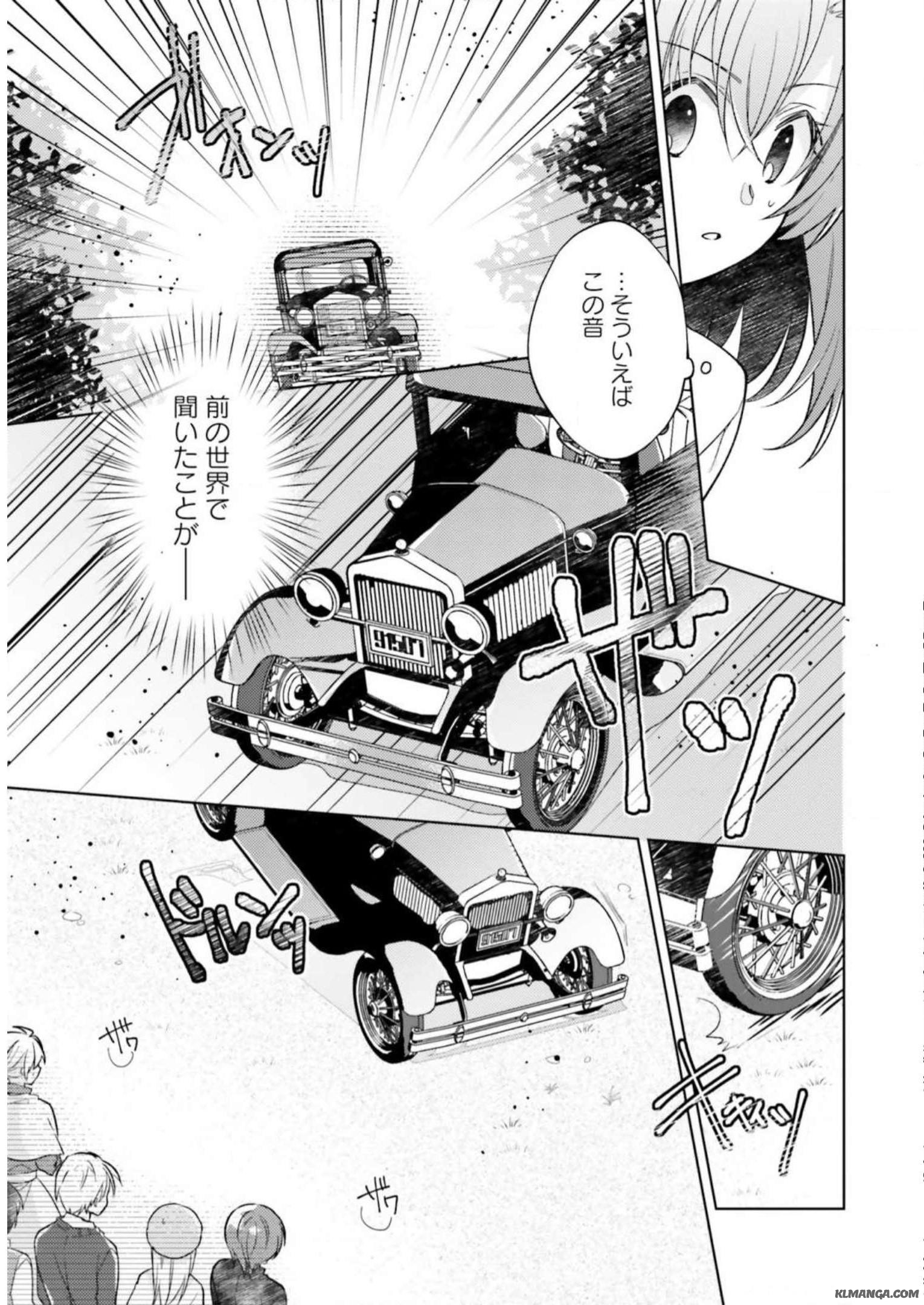 Youseiin no Kusuriya-san Chapter 9 13ページ