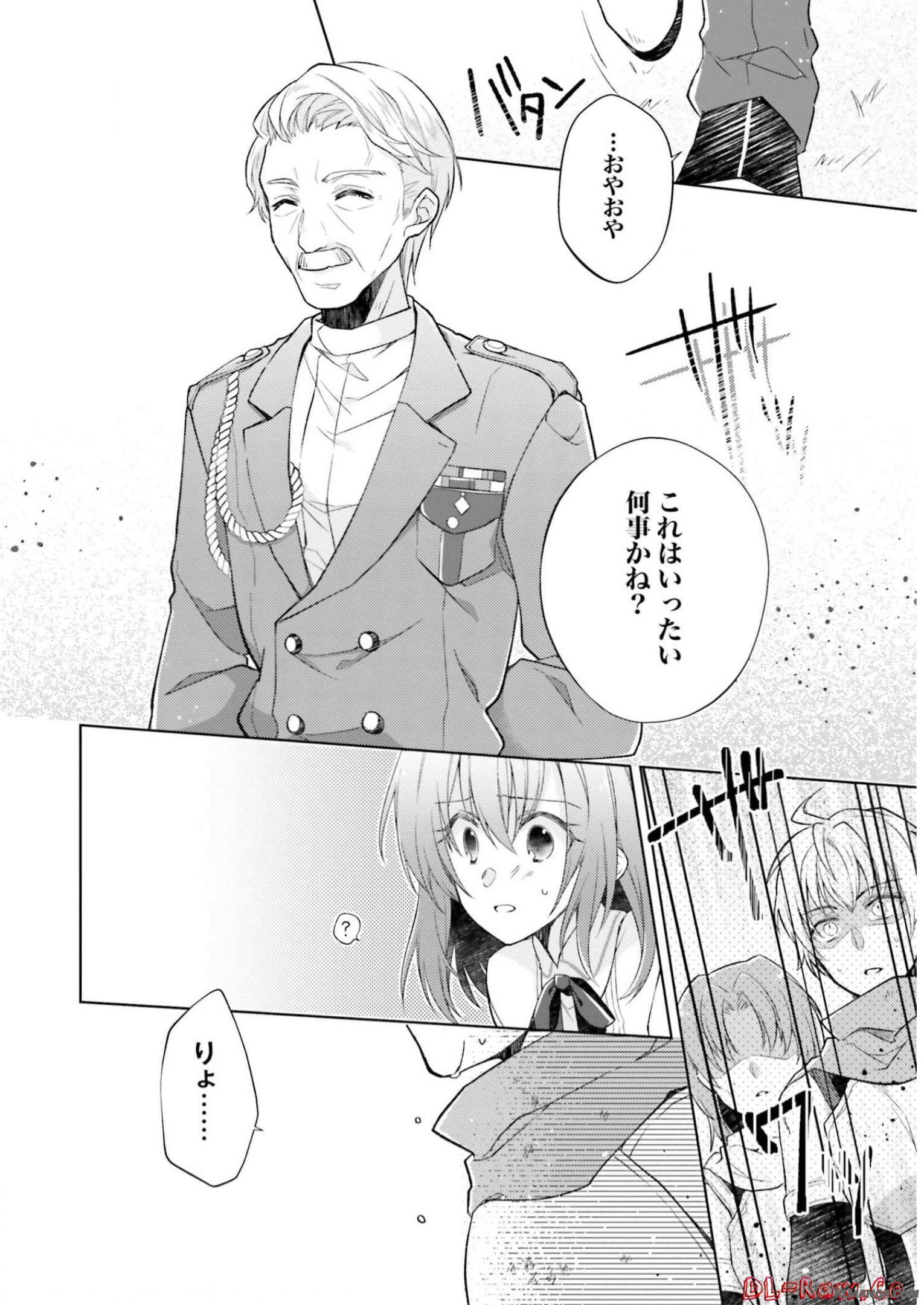 Youseiin no Kusuriya-san Chapter 9 14ページ