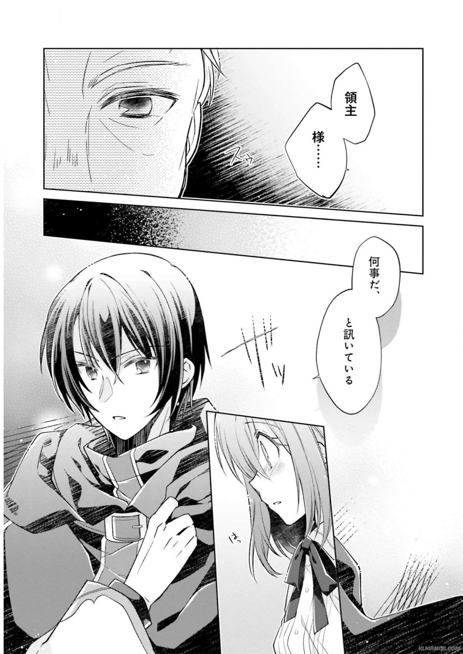 Youseiin no Kusuriya-san Chapter 9 15ページ