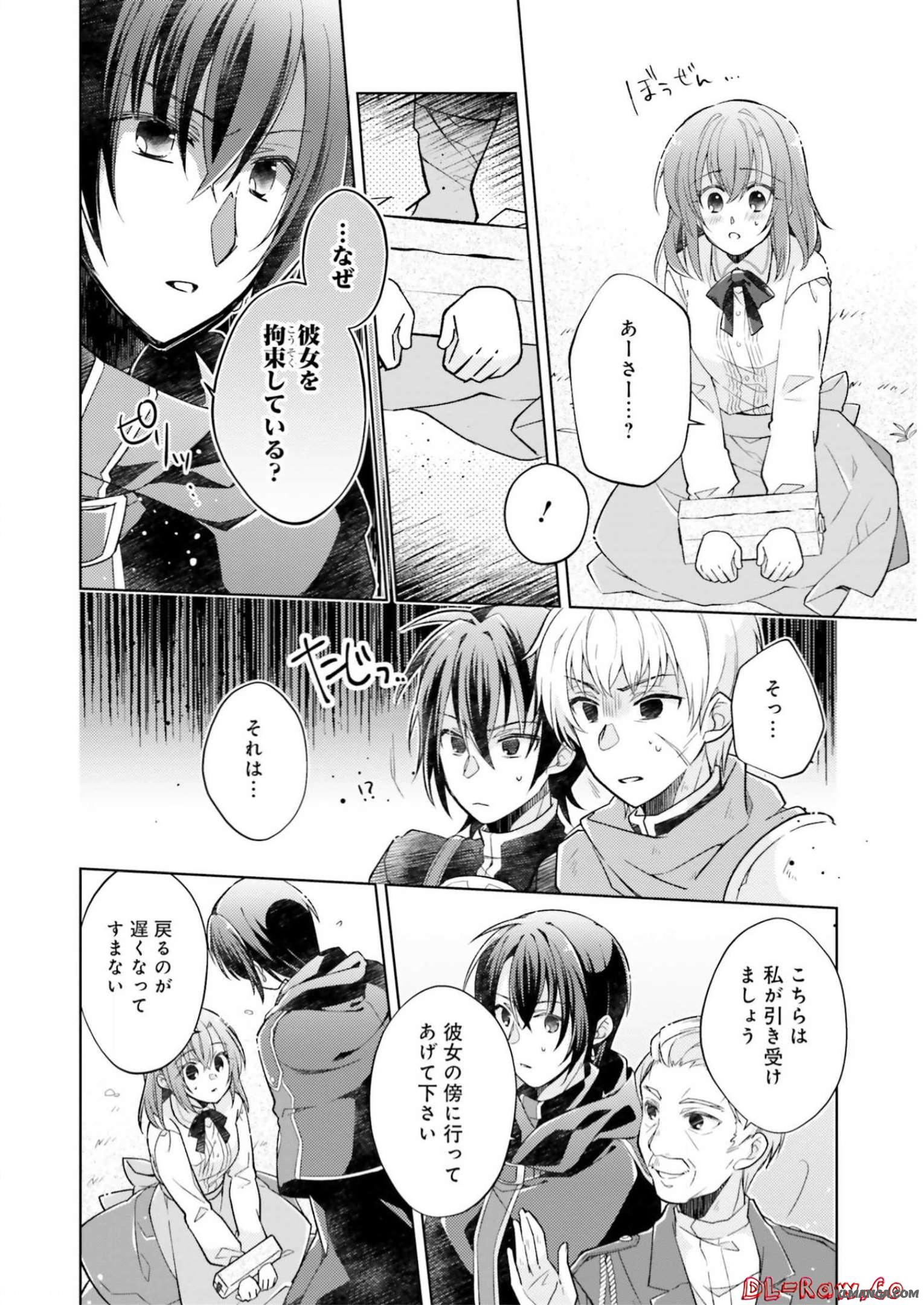 Youseiin no Kusuriya-san Chapter 9 16ページ