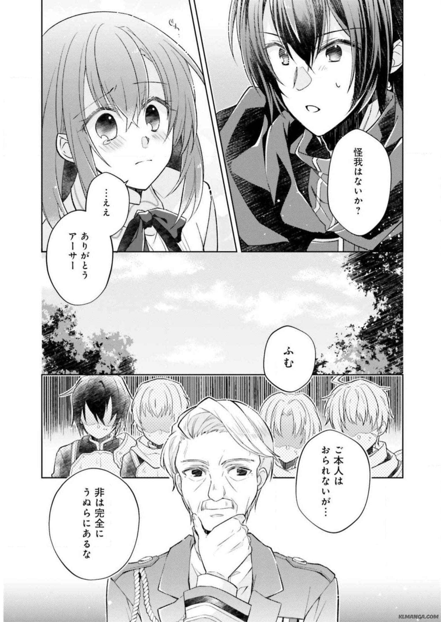 Youseiin no Kusuriya-san Chapter 9 17ページ
