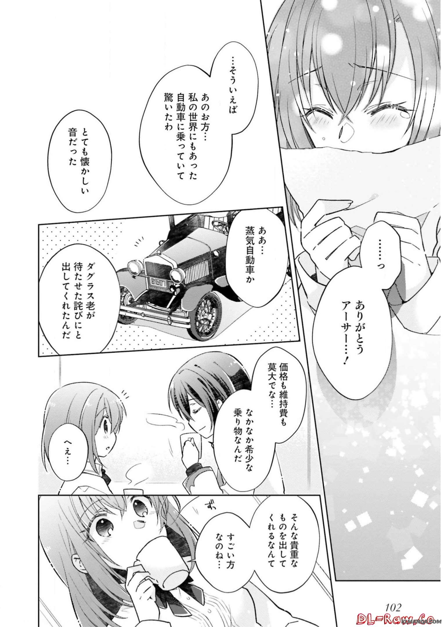 Youseiin no Kusuriya-san Chapter 9 24ページ