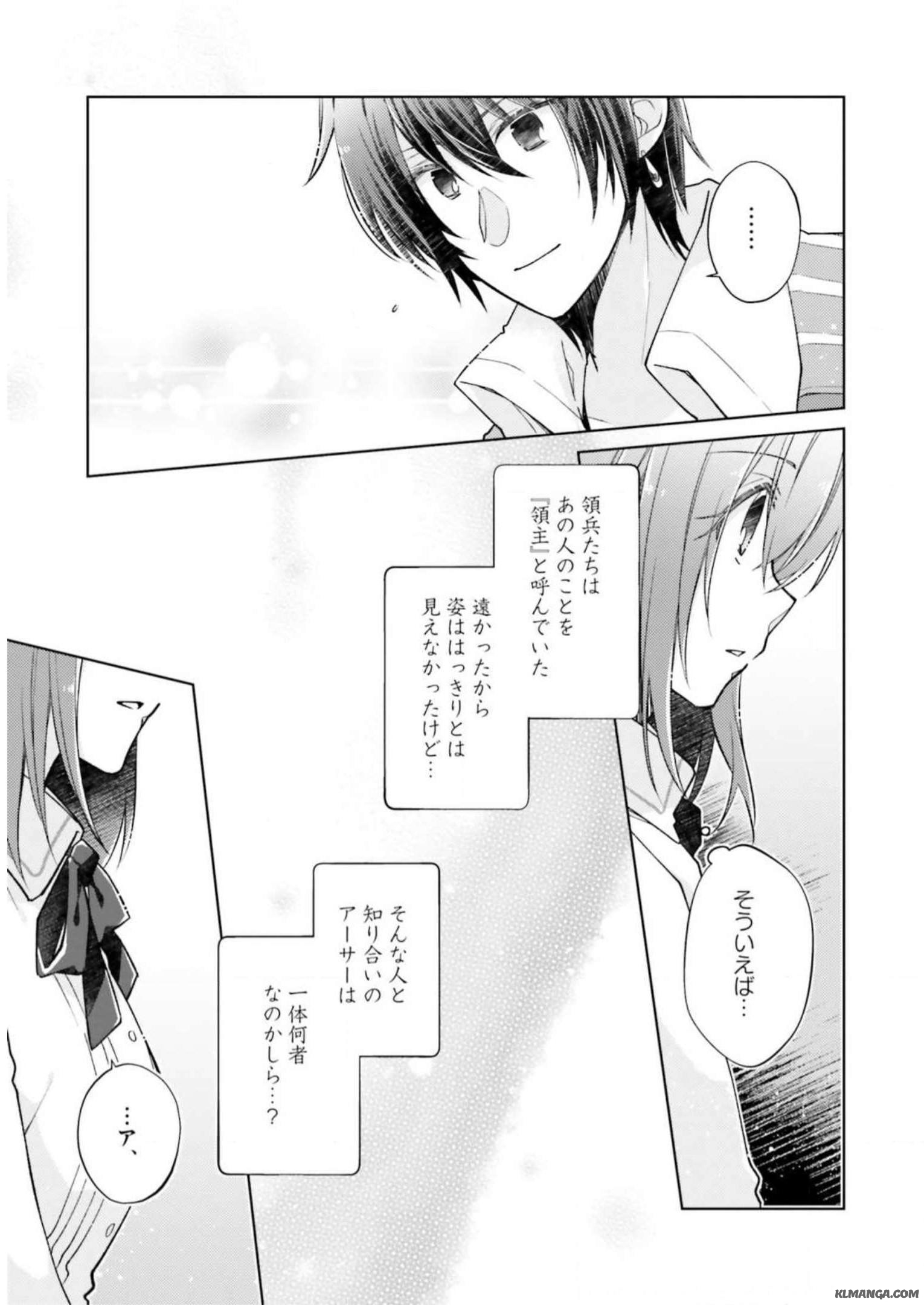 Youseiin no Kusuriya-san Chapter 9 25ページ