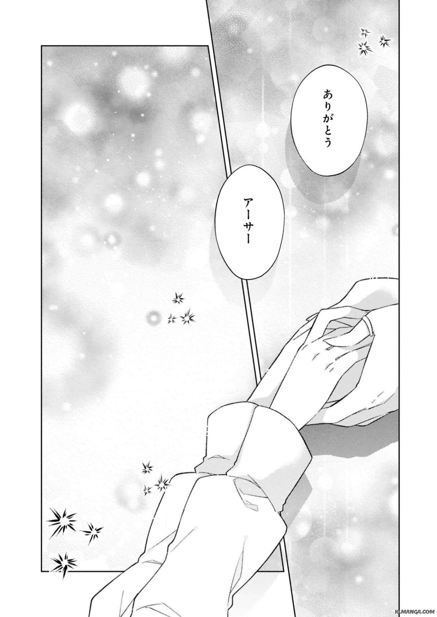 Youseiin no Kusuriya-san Chapter 9 27ページ