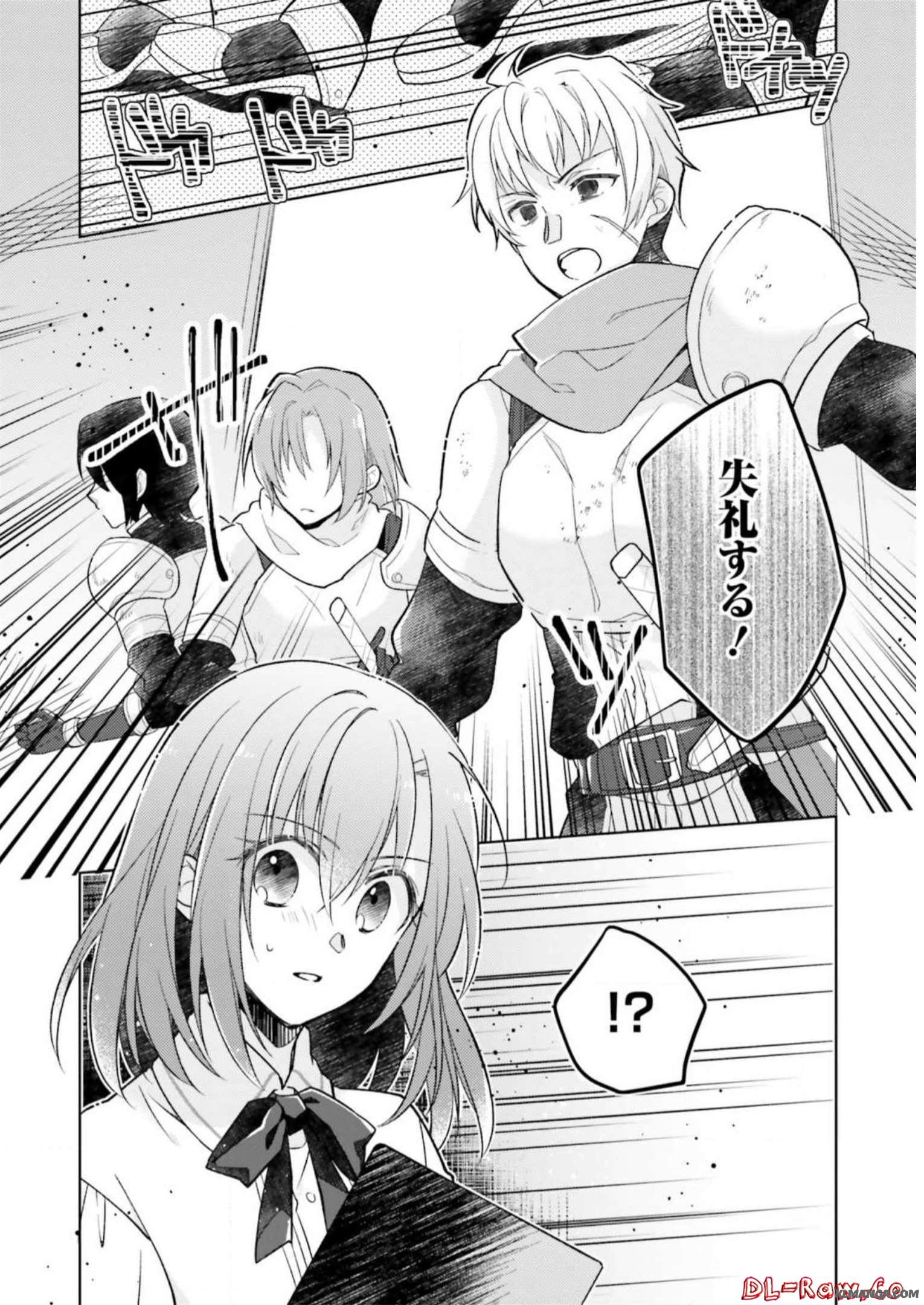 Youseiin no Kusuriya-san Chapter 9 4ページ