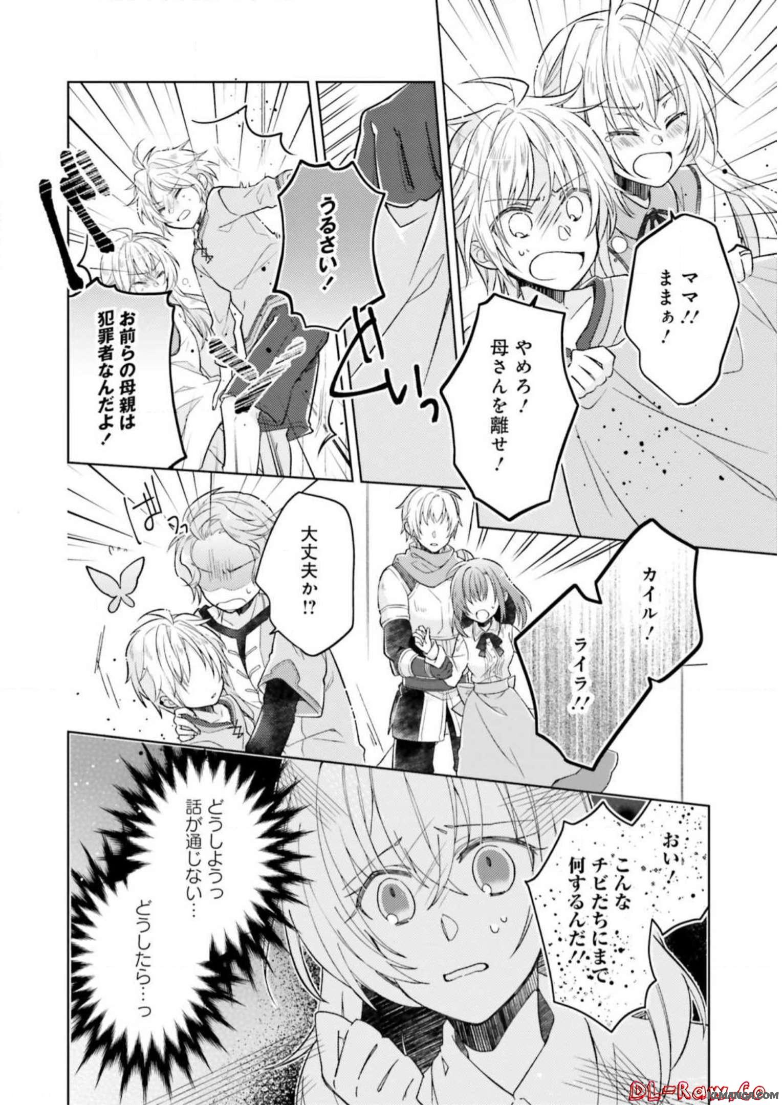 Youseiin no Kusuriya-san Chapter 9 10ページ