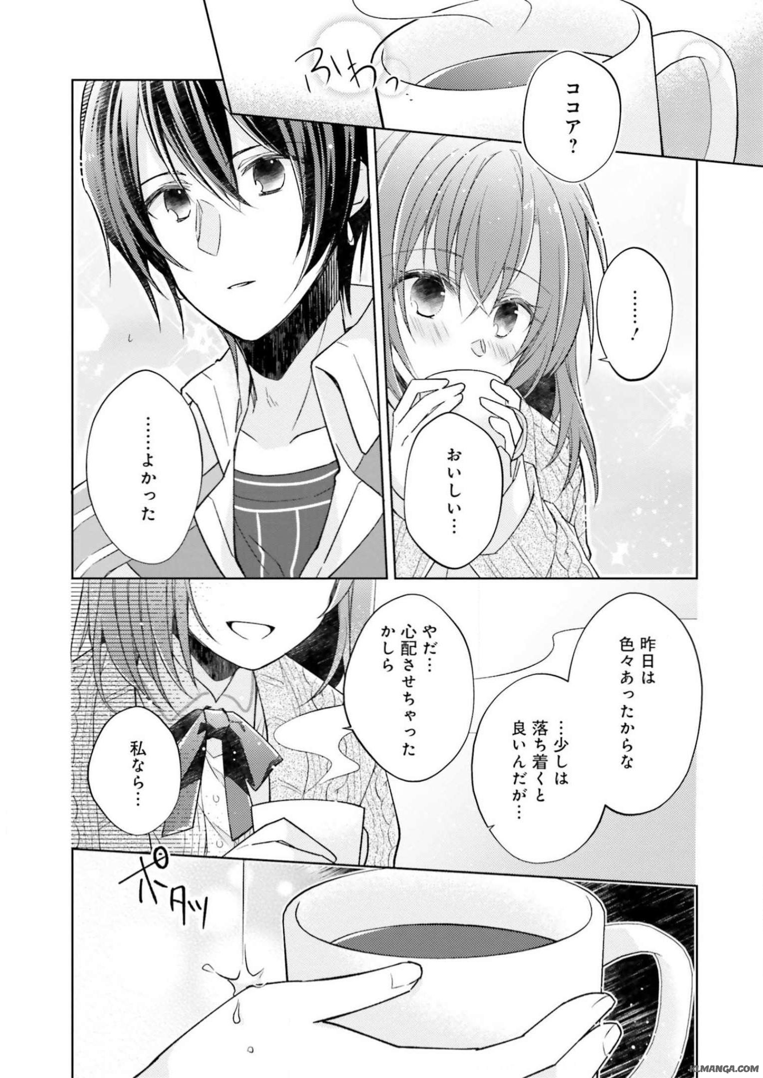 Youseiin no Kusuriya-san Chapter 10 11ページ