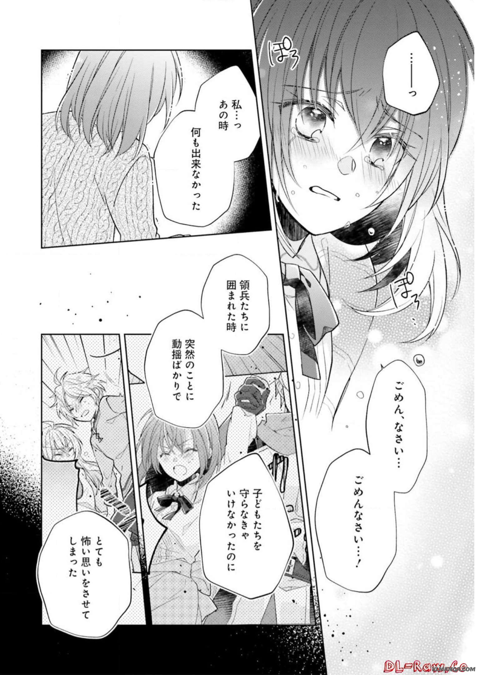 Youseiin no Kusuriya-san Chapter 10 12ページ