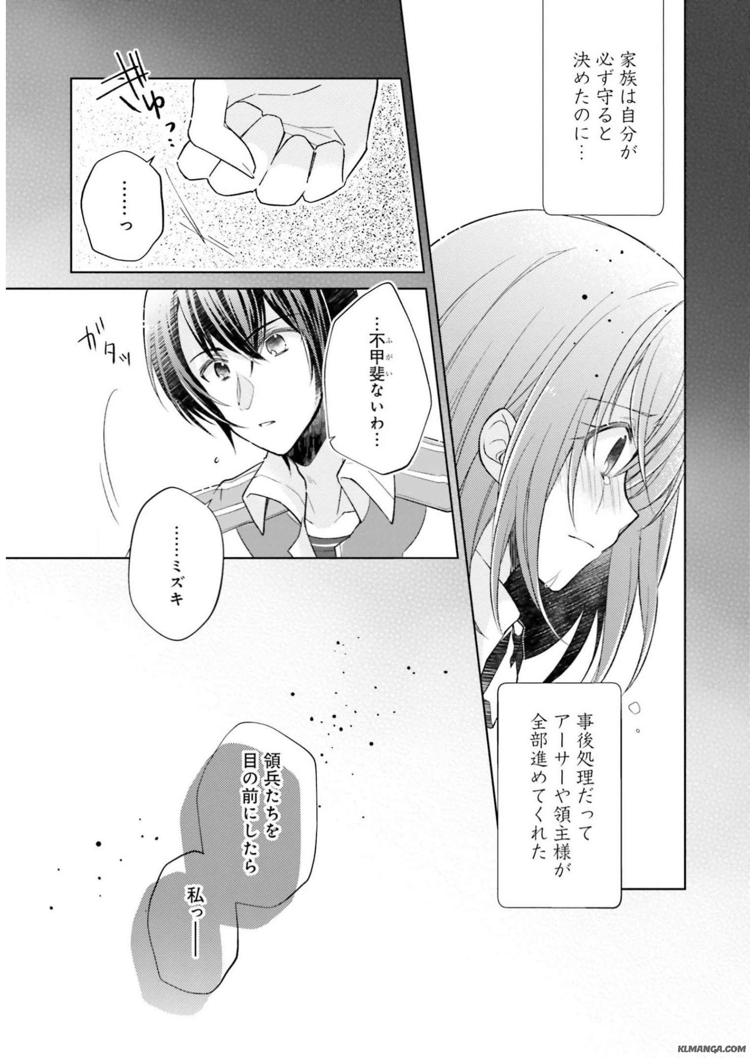 Youseiin no Kusuriya-san Chapter 10 13ページ