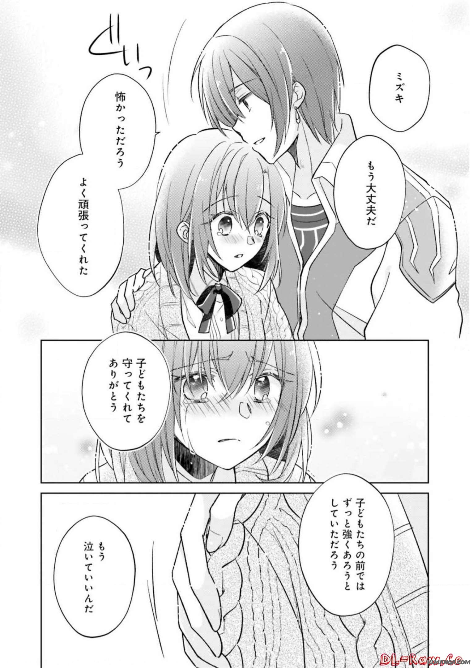 Youseiin no Kusuriya-san Chapter 10 14ページ