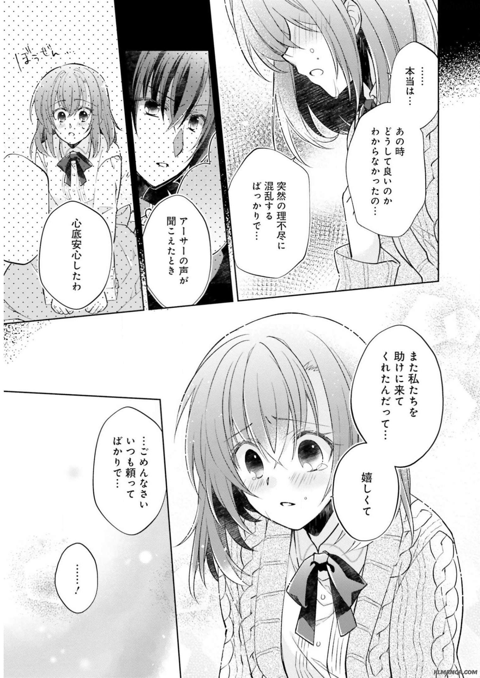 Youseiin no Kusuriya-san Chapter 10 15ページ