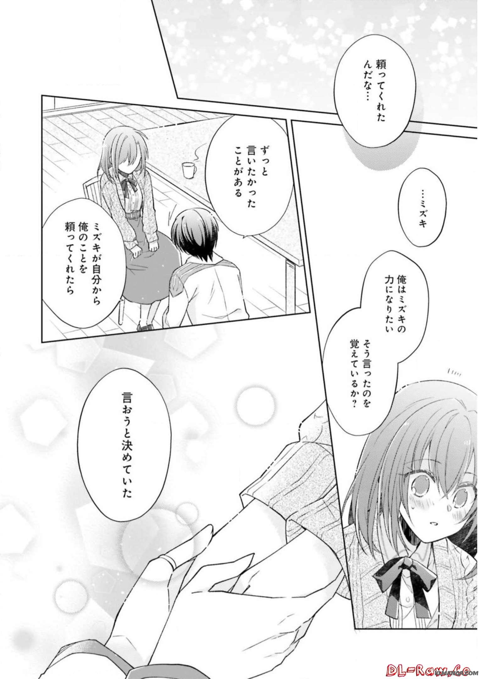 Youseiin no Kusuriya-san Chapter 10 16ページ
