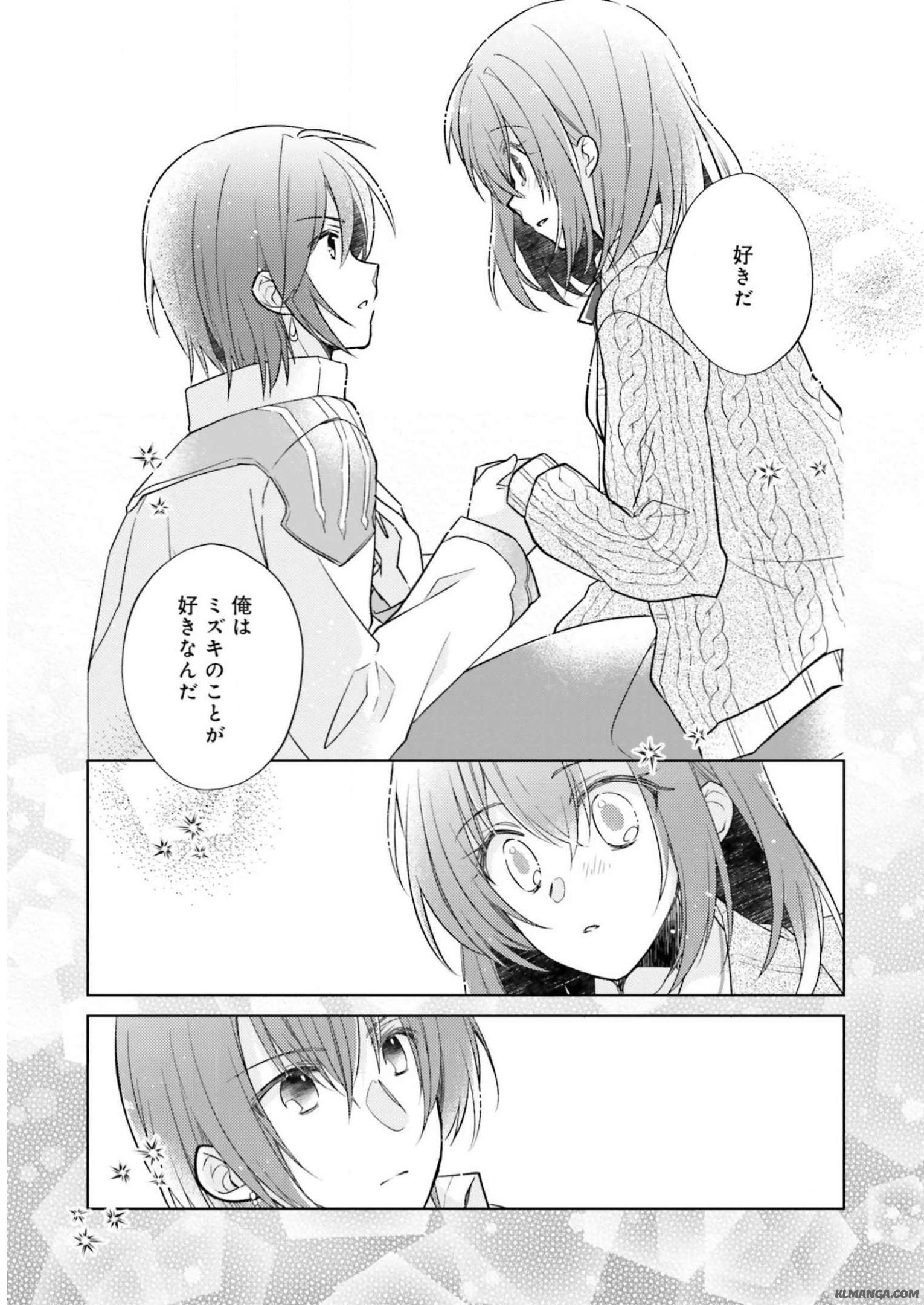 Youseiin no Kusuriya-san Chapter 10 17ページ