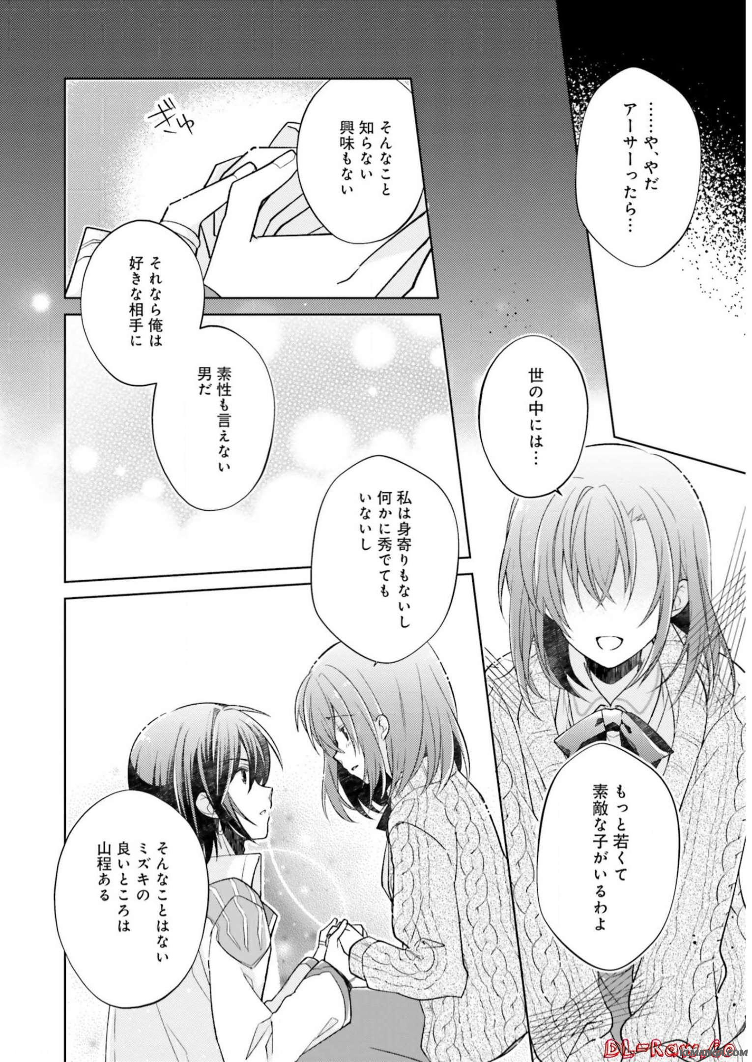 Youseiin no Kusuriya-san Chapter 10 18ページ