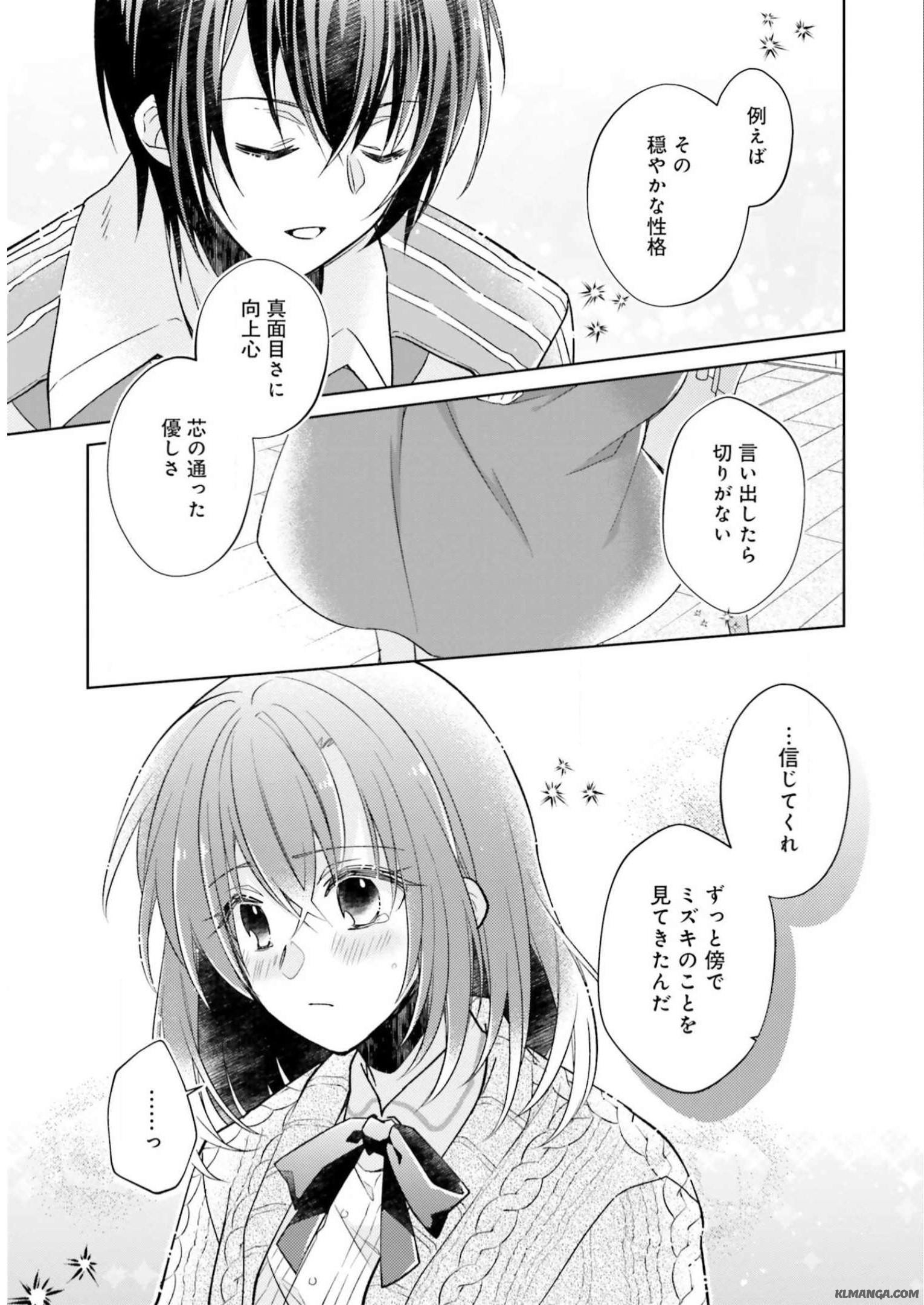 Youseiin no Kusuriya-san Chapter 10 19ページ