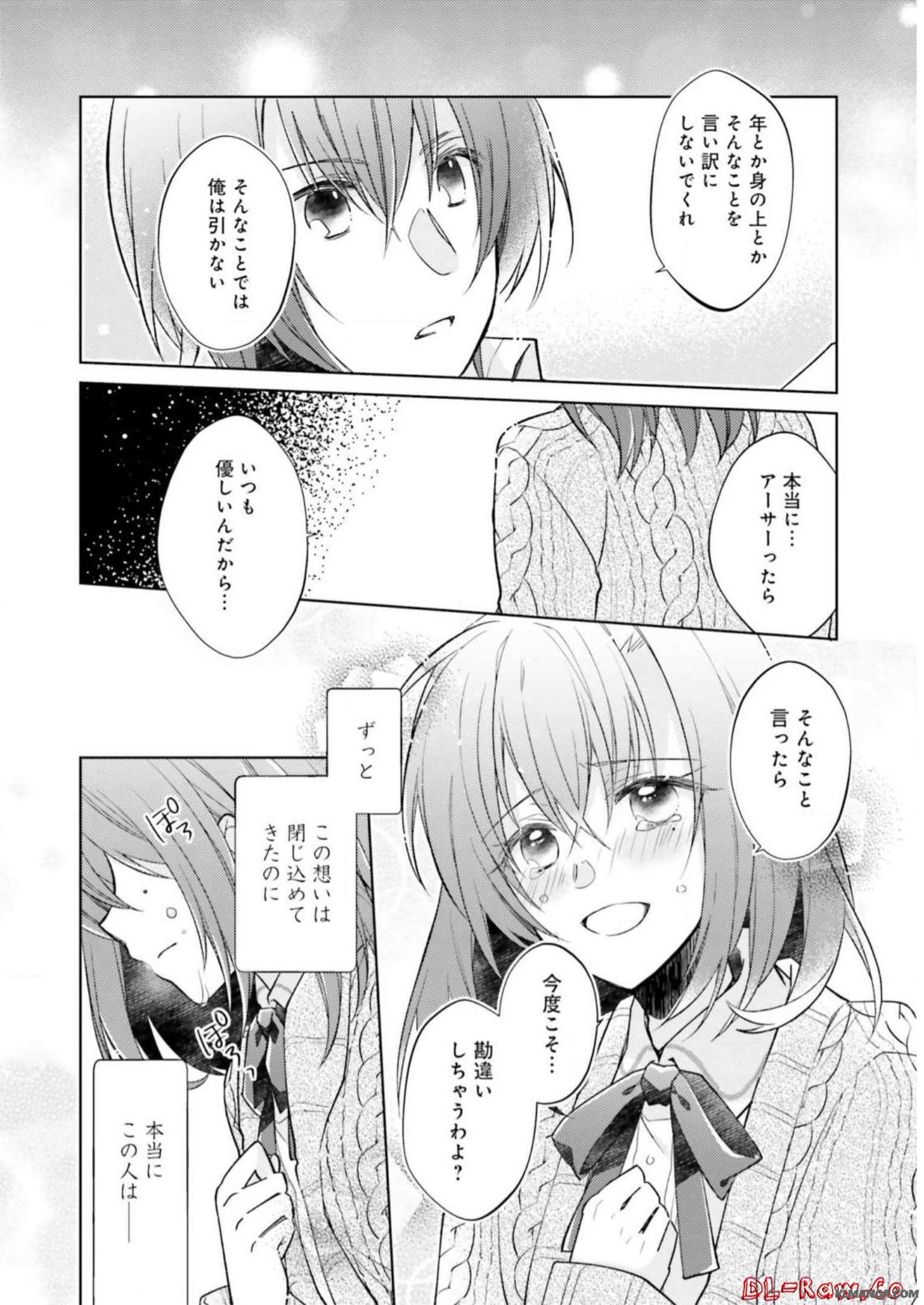 Youseiin no Kusuriya-san Chapter 10 20ページ