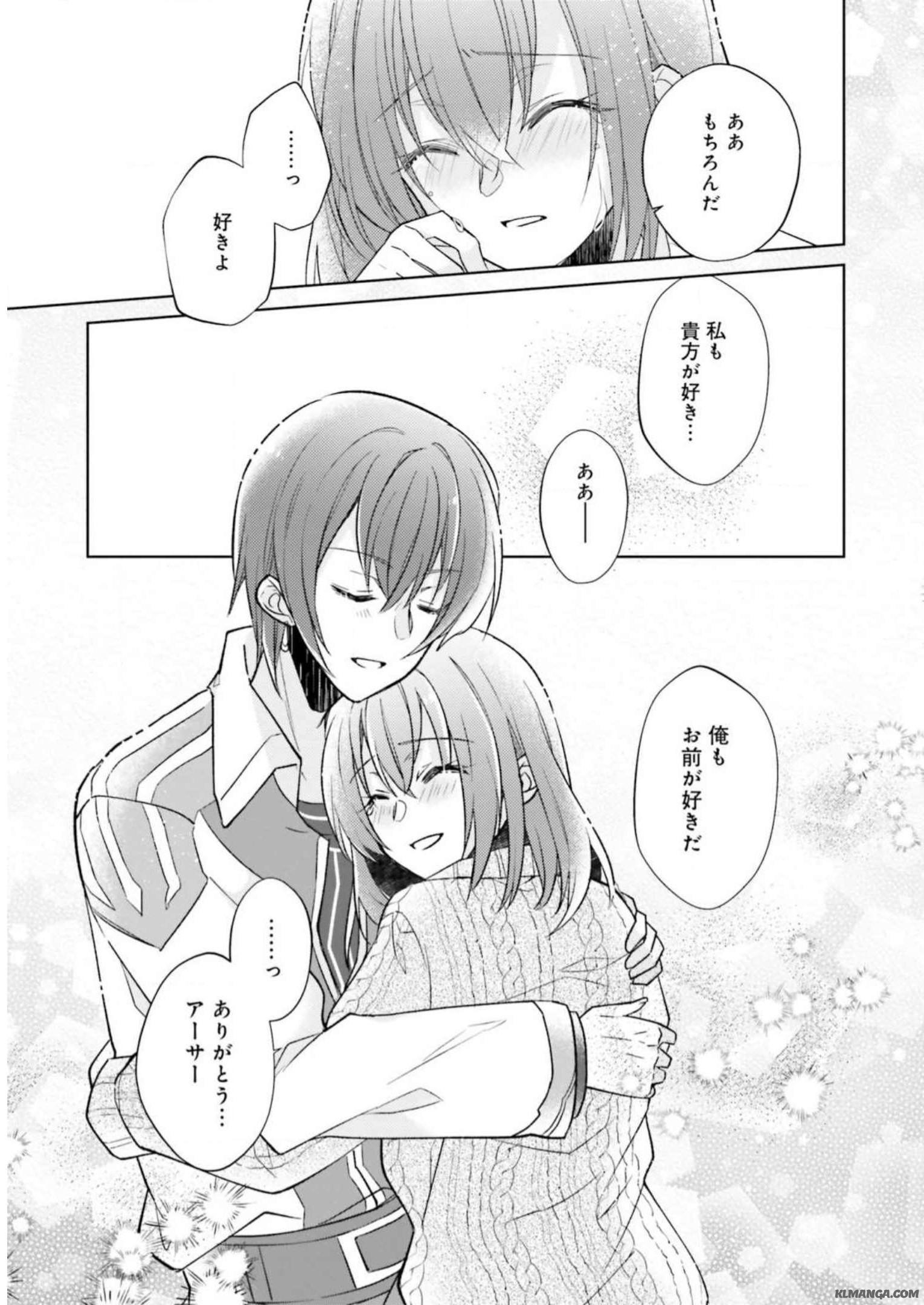 Youseiin no Kusuriya-san Chapter 10 21ページ